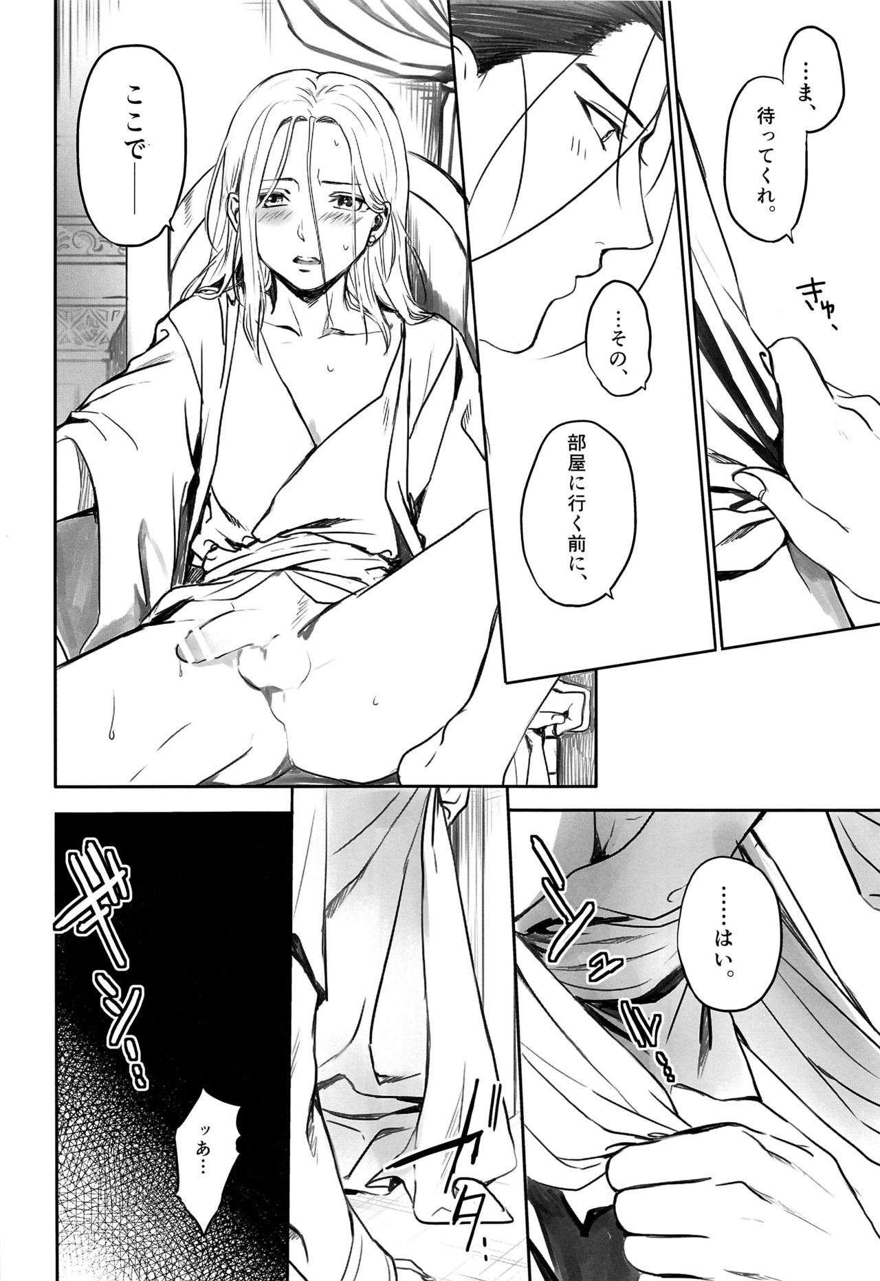 (C95) [Kyusuisei Polymer (Kyusui)] Shouaku (Arslan Senki) page 9 full