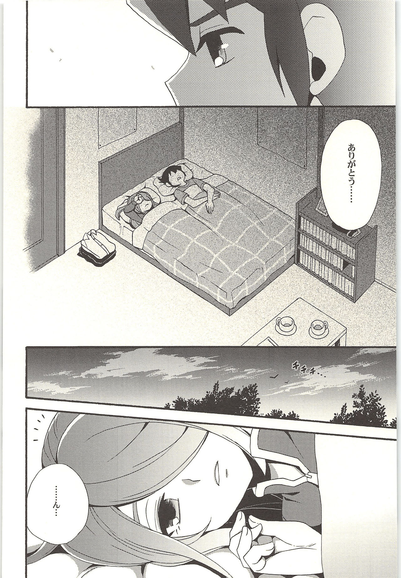 (Shotaket & Shota Scratch -Omega-) [Nakaun (Yoko)] ONE/TWO (Inazuma Eleven) page 45 full