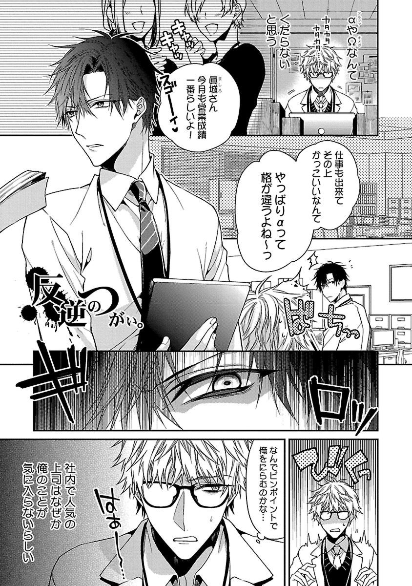 [Kirishiki Tokico] Ore no Kirai na Tsugaisama [Digital] page 7 full