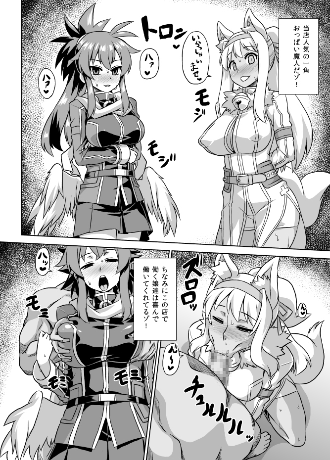 (Mimiket 30) [Izanagi (Otoo)] Imekura Houou Gakuen (Shirabansho Choco) page 3 full