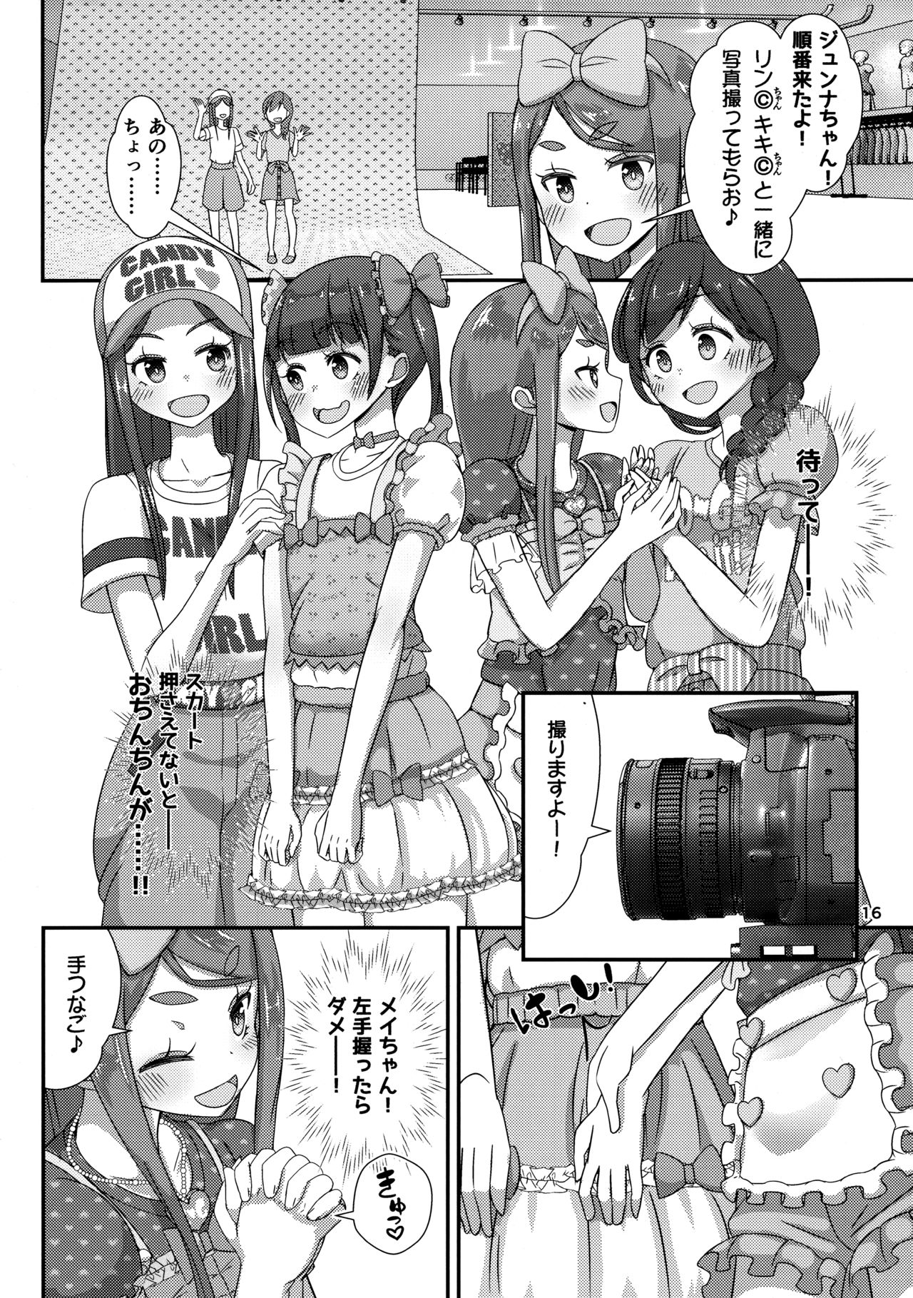 (Futaket 15.5) [Manaita] Sensei! Satsueikai de Jojisou Shitemite! page 17 full