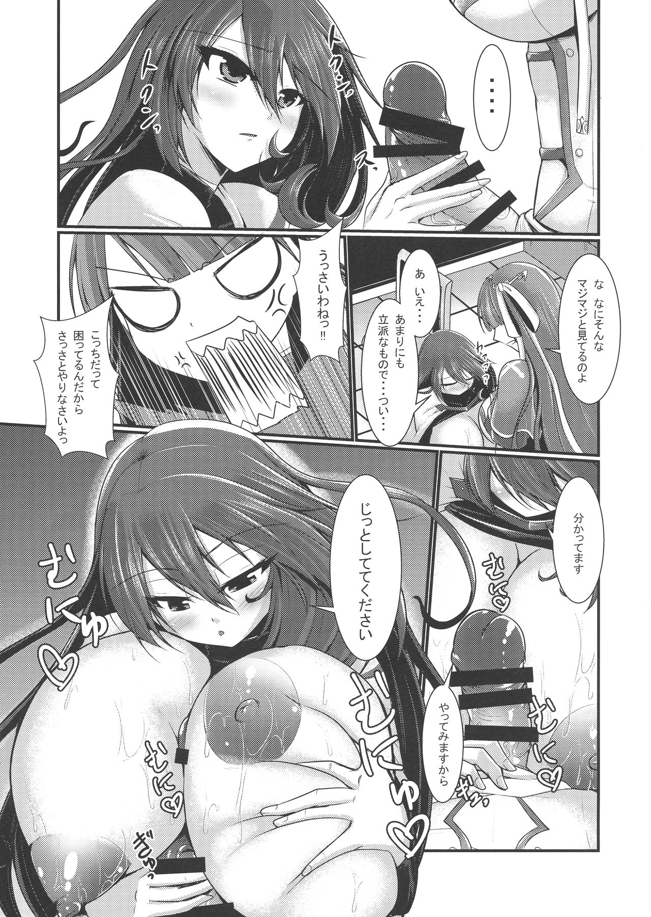 (Futaket 14.5) [Gekkoutei (Seres Ryū)] Seishoku-sha no Hijiri Chichi (Fate/Grand Order) page 13 full