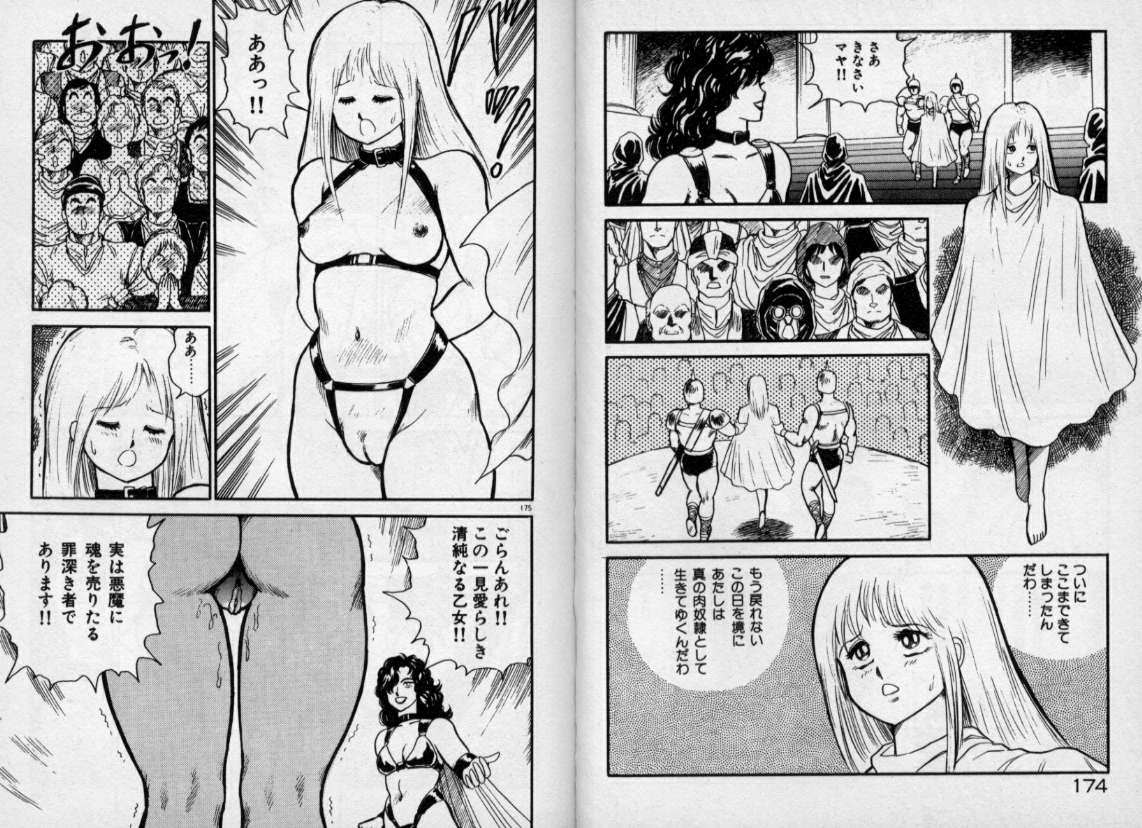 [Kono Donto] Dorei Senshi Maya / Slave Warrior Maya Vol.1 page 86 full