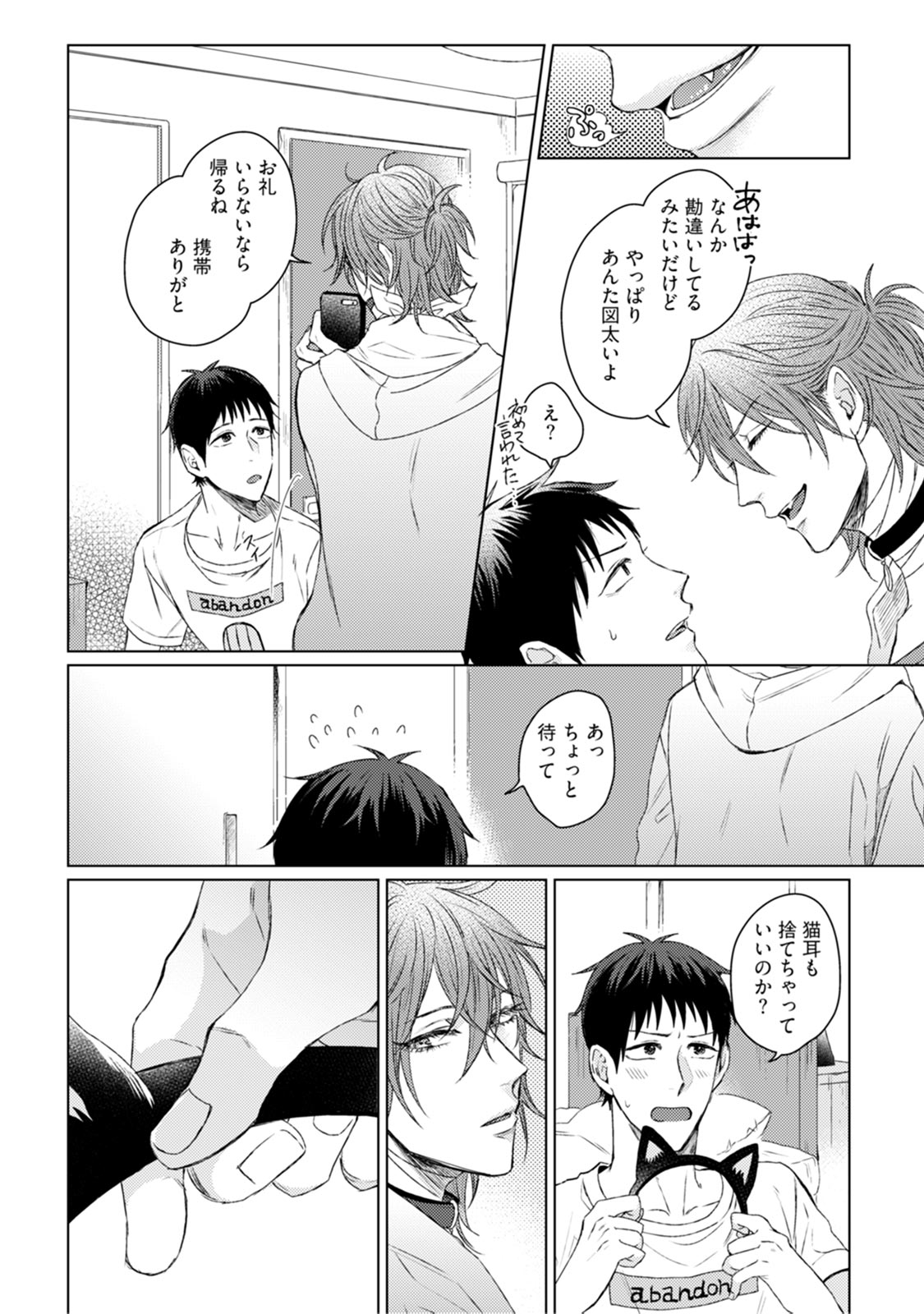 [Hareya Umako] Nyaa to Nakukara Aishiteyo page 28 full