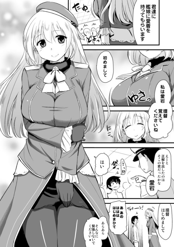 [Shin Hijiridou Honpo (Hijiri Tsukasa)] Shinjin Teitoku to Atago-san (Kantai Collection -KanColle-) [Digital] page 5 full