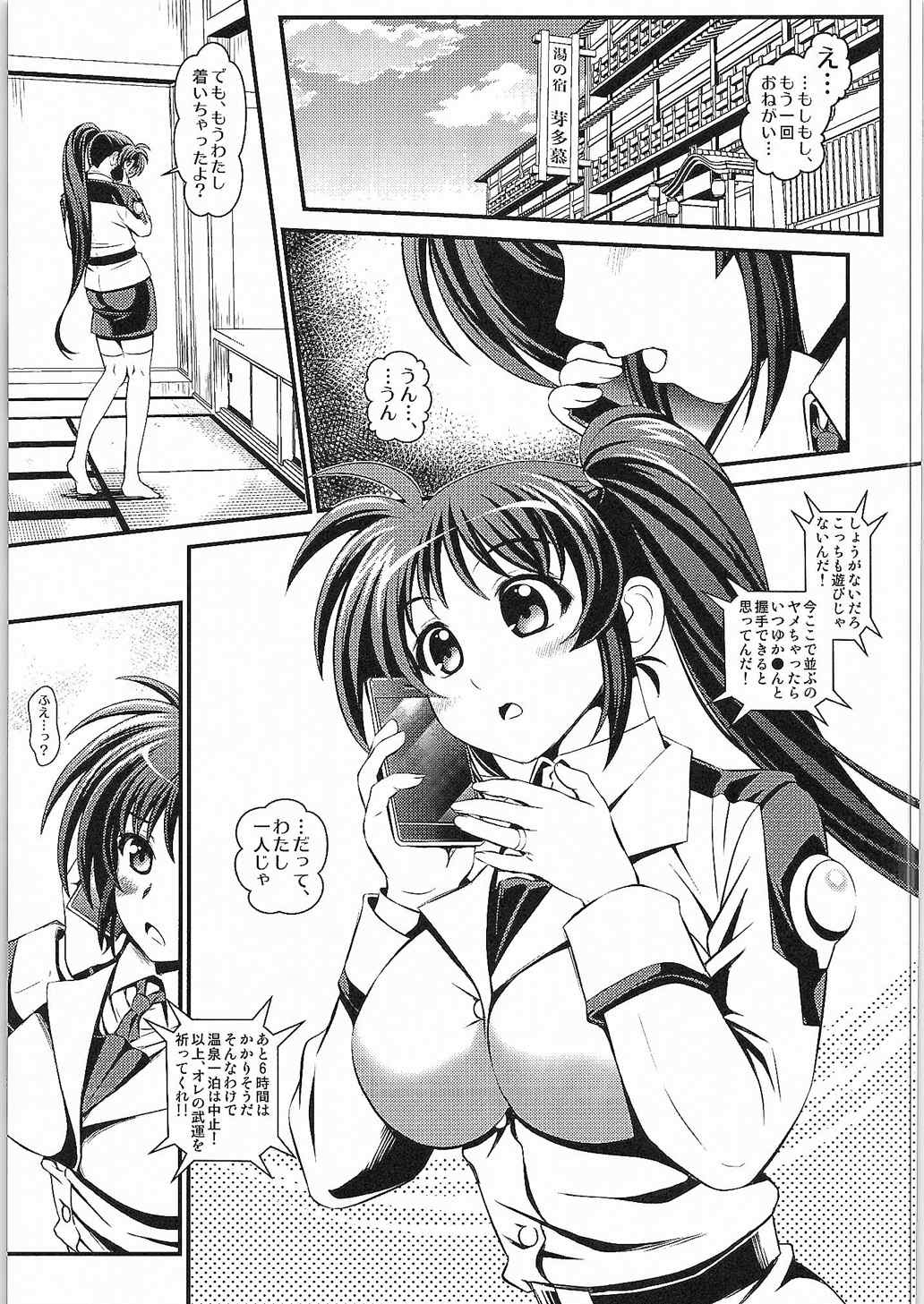 (COMIC1☆9) [Metabocafe Offensive Smell Uproar (Itachou)] Netorare Onsen ~Nanoha Hen~ (Mahou Shoujo Lyrical Nanoha) page 4 full