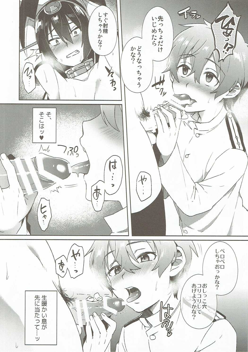 (C90) [Ikechika (Ikeshita Maue)] Kodomo o Amaku Miruna. Returns (Kantai Collection -KanColle-) page 15 full