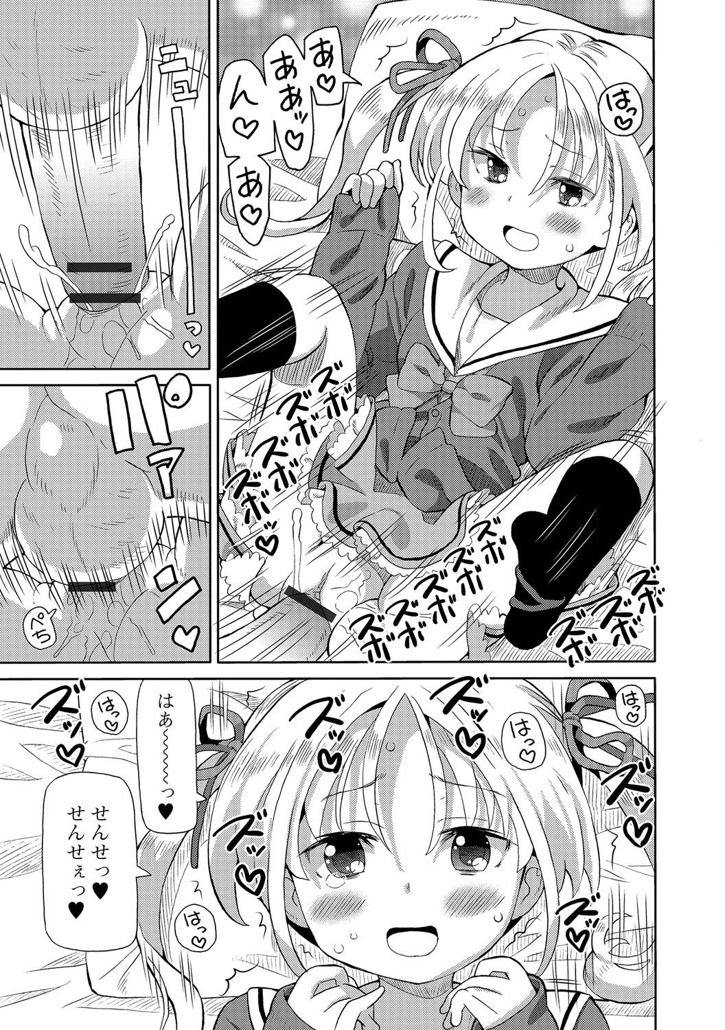 [Anthology] Digital Puni Pedo! Vol. 06 page 4 full