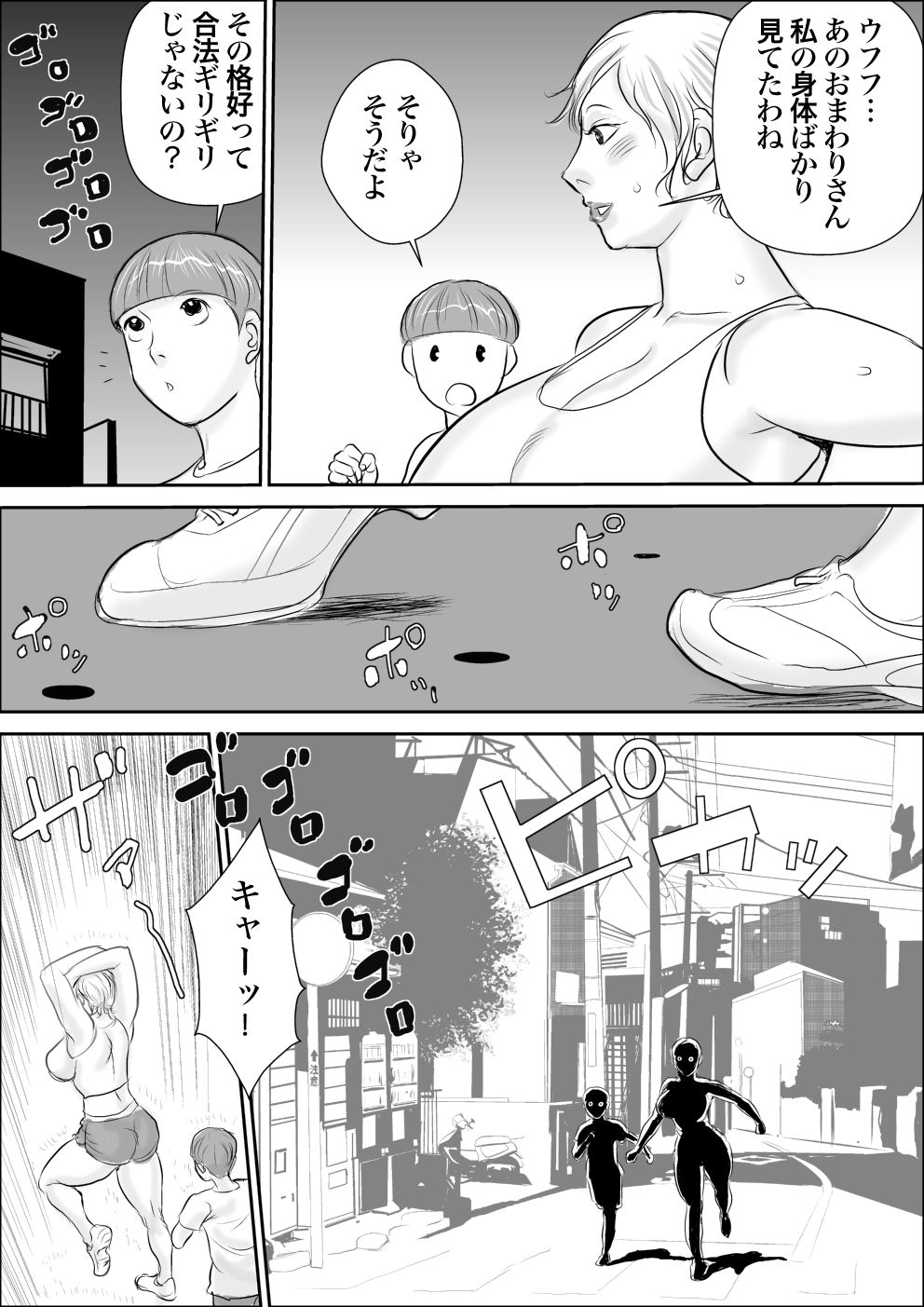 [Jinsukeya (Jinsuke)] Boku to Oba-san no Dokidoki Roshutsu Seikatsu page 11 full