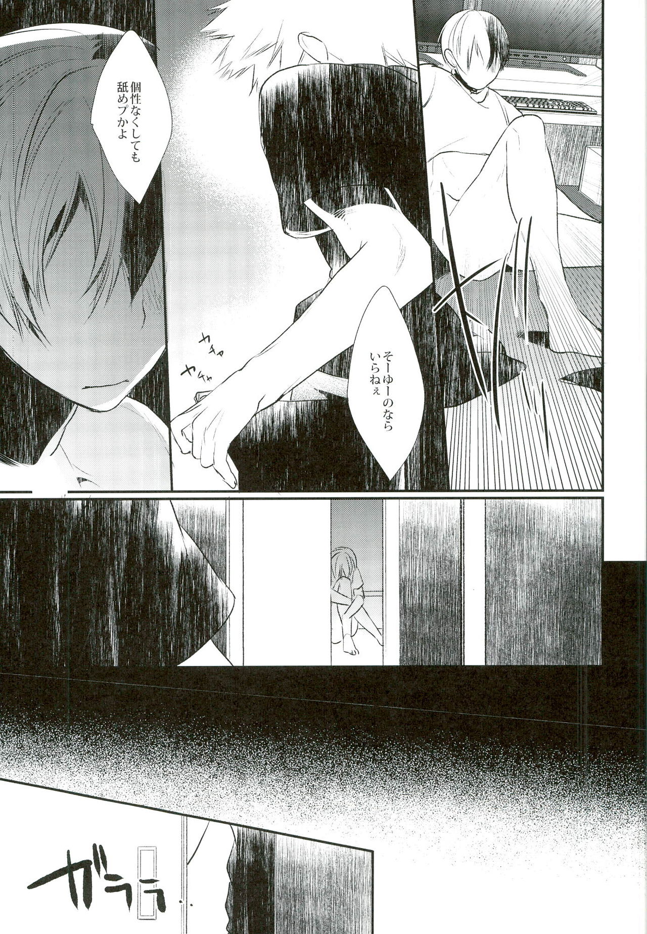 (SUPER25) [acacia (Oono)] -0.1 (My Hero Academia) page 31 full