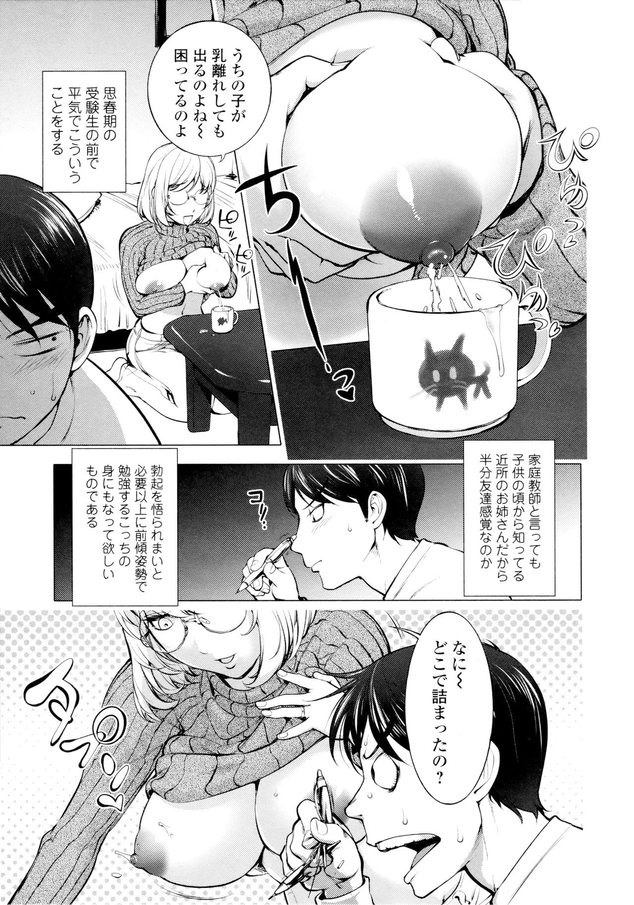 [Kon-Kit] KayaNetori Kaya-Nee Series Aizou Ban [Decensored] page 14 full