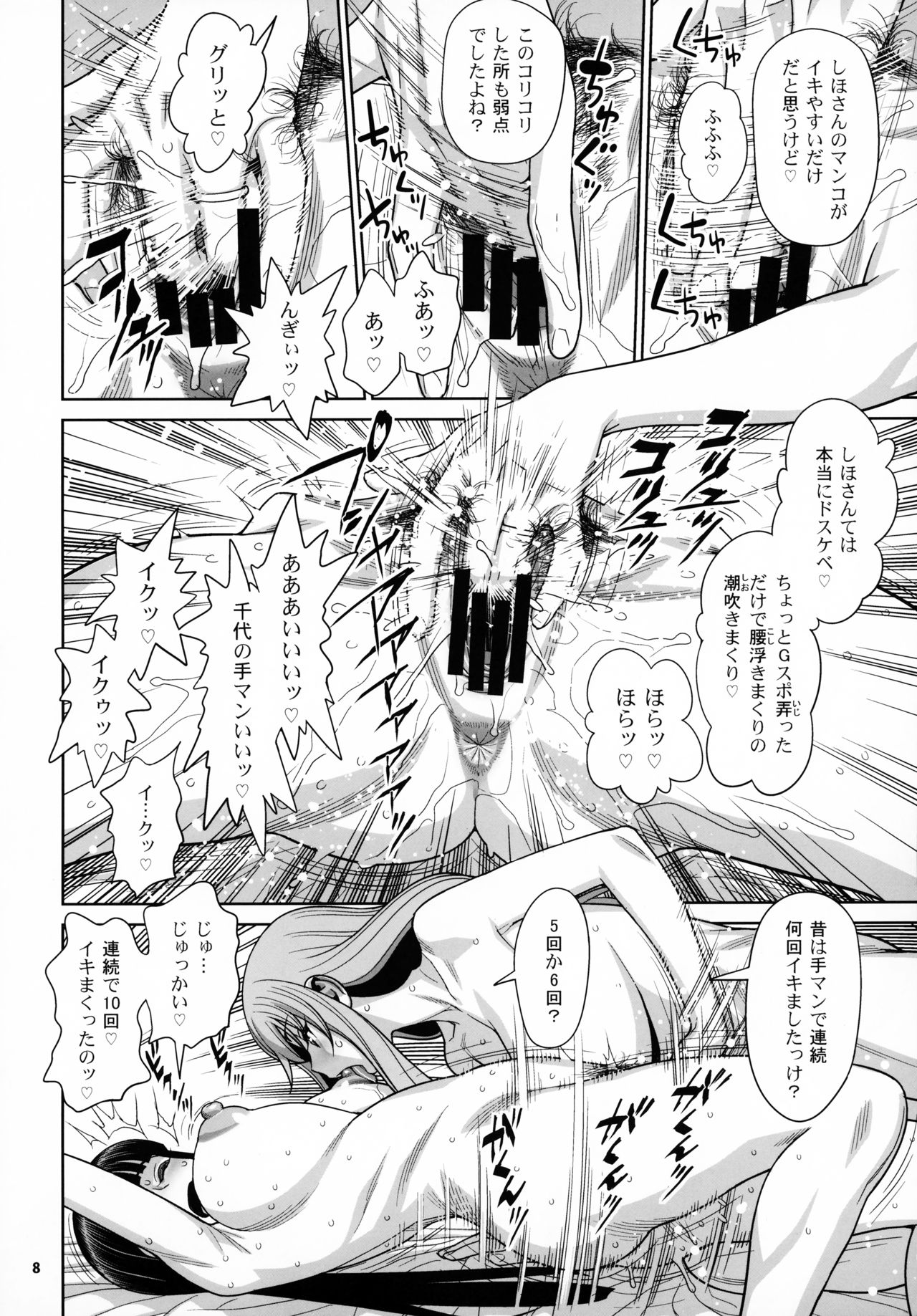(COMIC1☆15) [Gerupin (Minazuki Juuzou, USSO)] Shimada Ryu VS NIshizumi Ryu Bijukujo Lesbian Kyokugen Kougyaku Gurui (Girls und Panzer) page 7 full