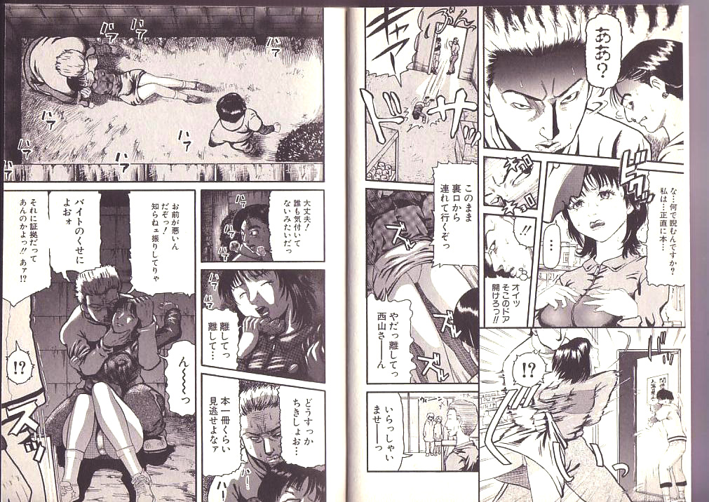 [Kamakiri] Goukan Shinya Eigyou page 3 full