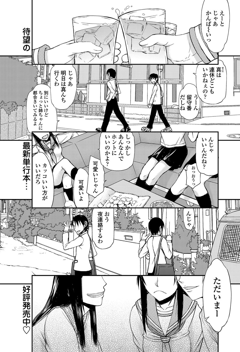 COMIC Penguin Club Sanzokuban 2012-05 Vol.280 [Digital] page 64 full