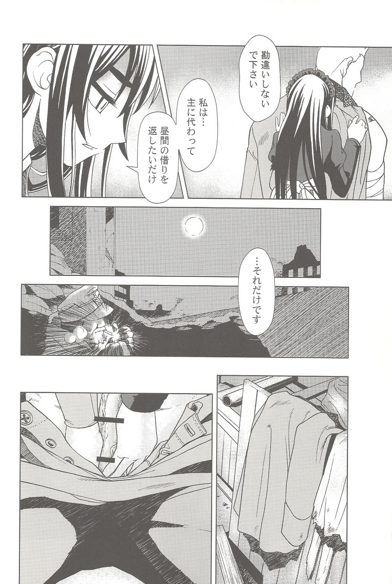 (C69) [Otaku Beam (Ootsuka Mahiro)] SS 3 Edelweiss page 32 full