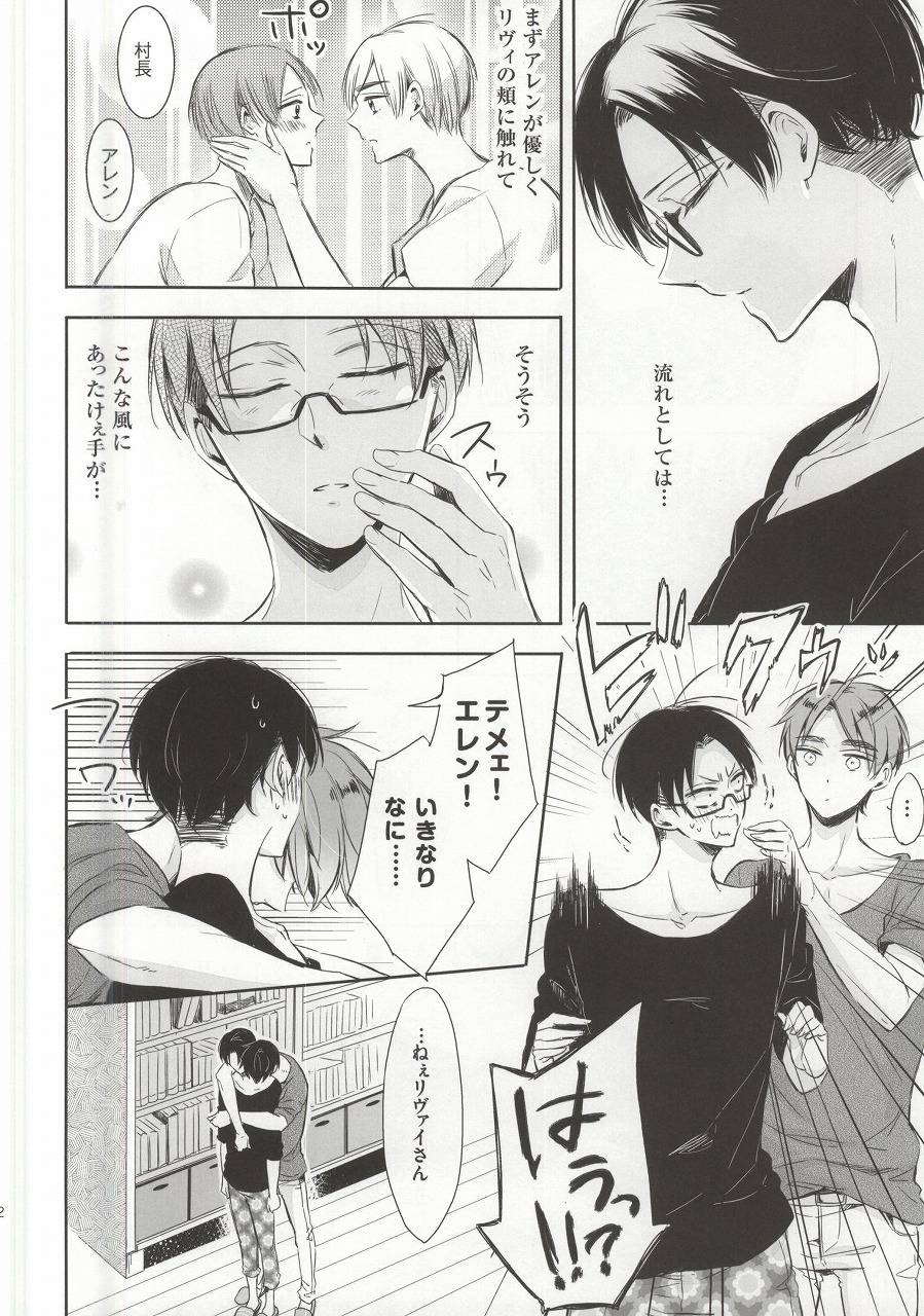 (C88) [3cloudy (Mikumo)] Oh my Liberty!! 2 (Shingeki no Kyojin) page 9 full