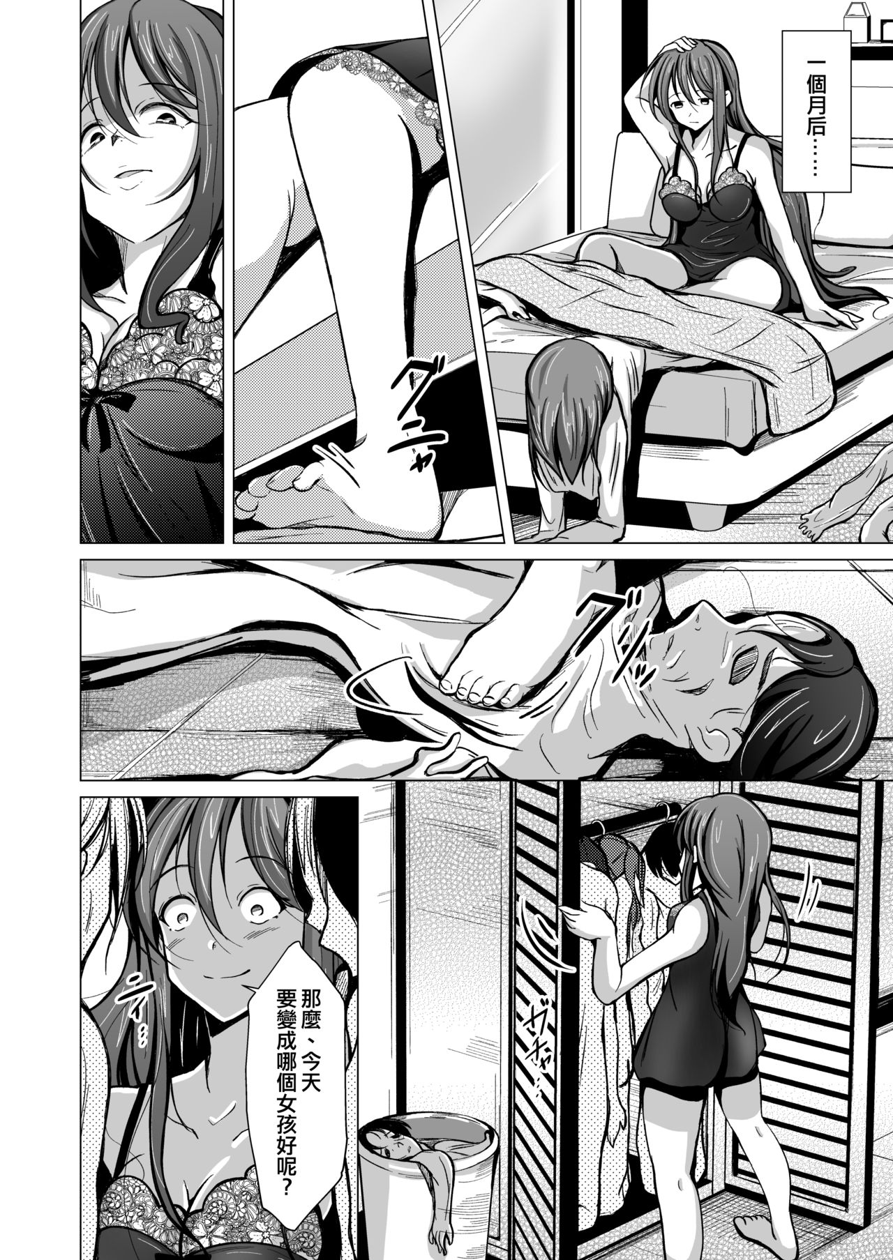 [Iwashita Shoten (Iwashita)] Kawaka Knife [Chinese] [熊崎玉子汉化组] [Digital] page 31 full