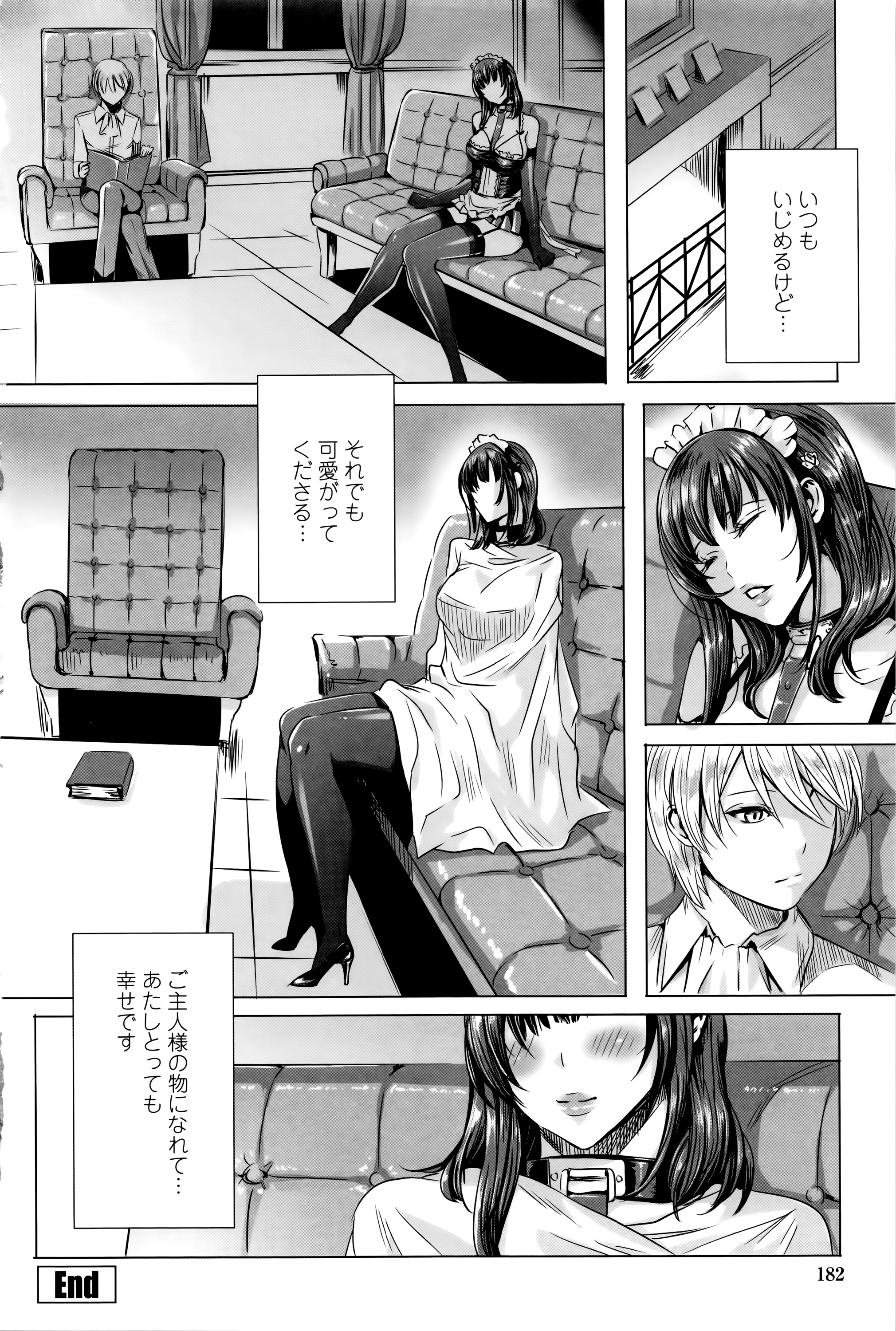 [Fei] Kyuuketsu Jokyoushi No Kenzoku Seikatsu ~ Lesson with Vampire ~ page 185 full