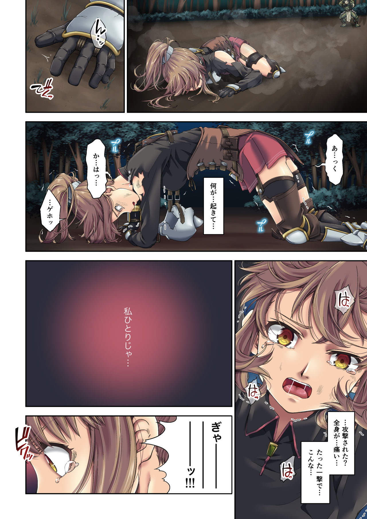 [DASHIMAKITAMAGO] Kakedashi Boukensha no Matsuro 1 [Orc Gunzei Kyoushuu] Onna Kishi Minarai page 9 full