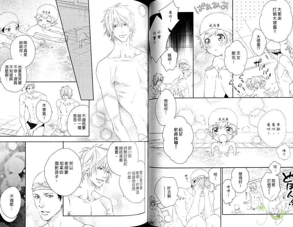 [Mio Junta] Best Ending? | 愛的完美結局? [Chinese] page 41 full