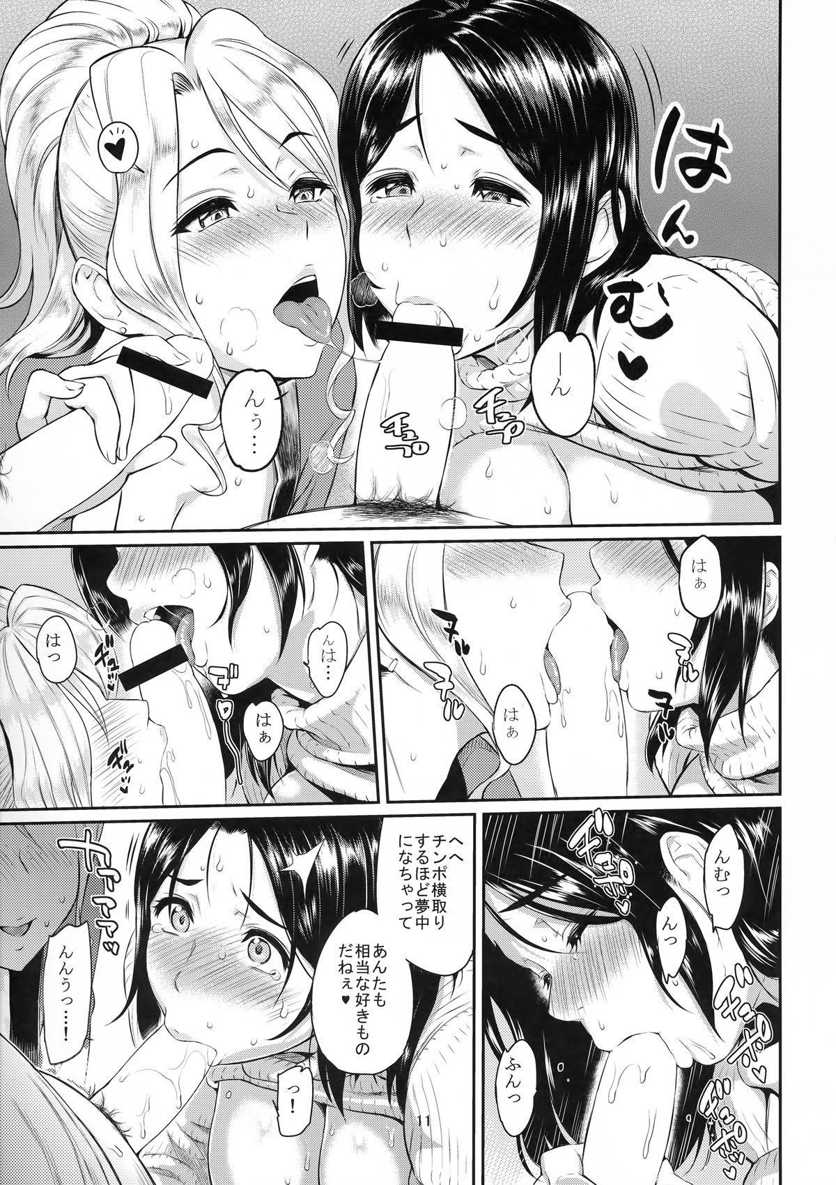 (C88) [Kazuya (Yoshiura Kazuya)] Yogaritagari+ page 12 full