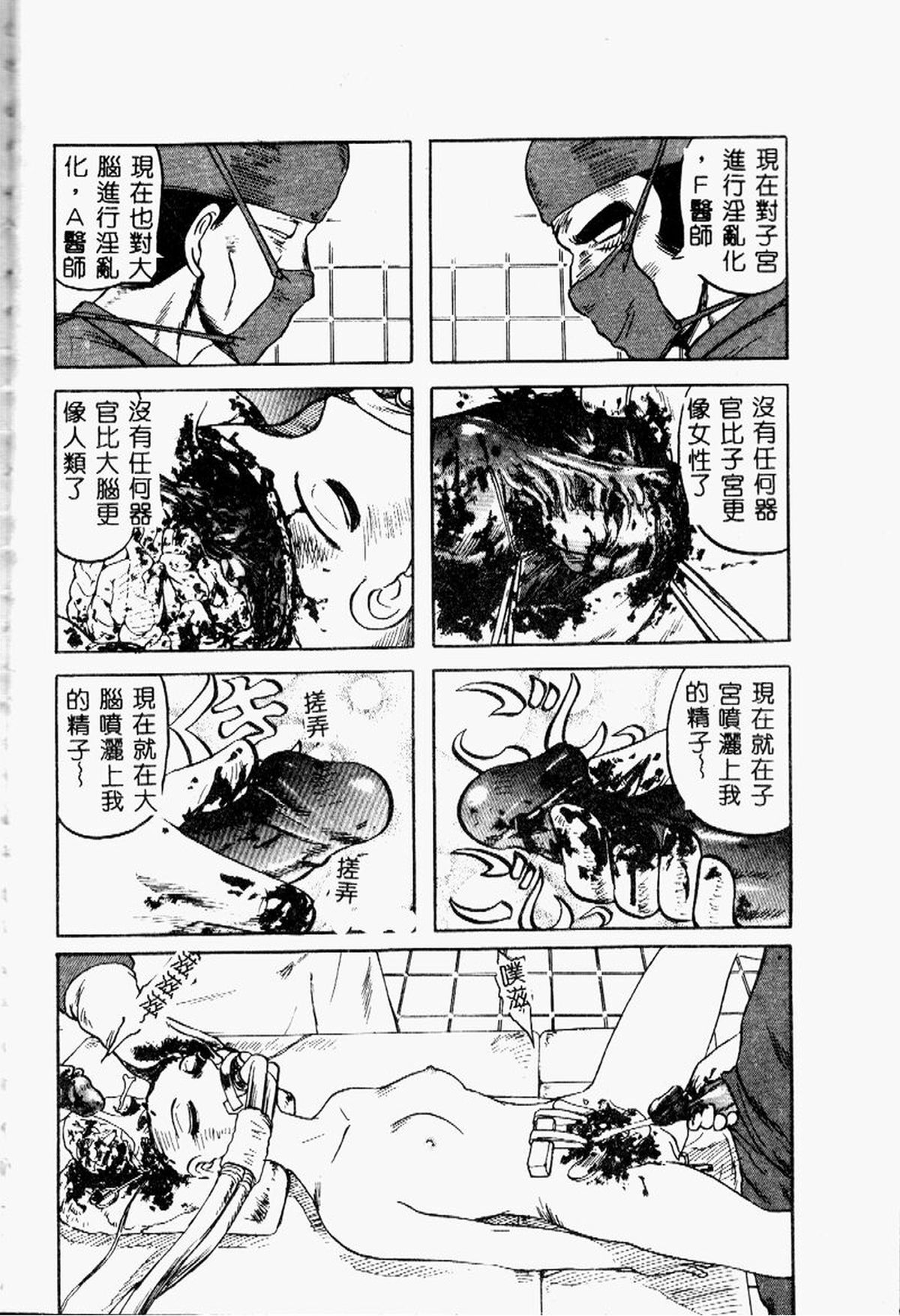 [氏賀Y太] BREAK ON [中国翻訳] page 6 full