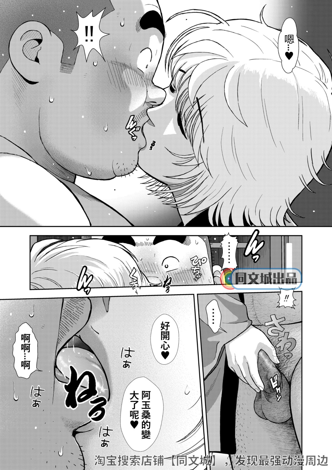 [Kujira] Kunoyu Juunihatsume Akina no Rival [Chinese] [同文城] [Digital] page 25 full