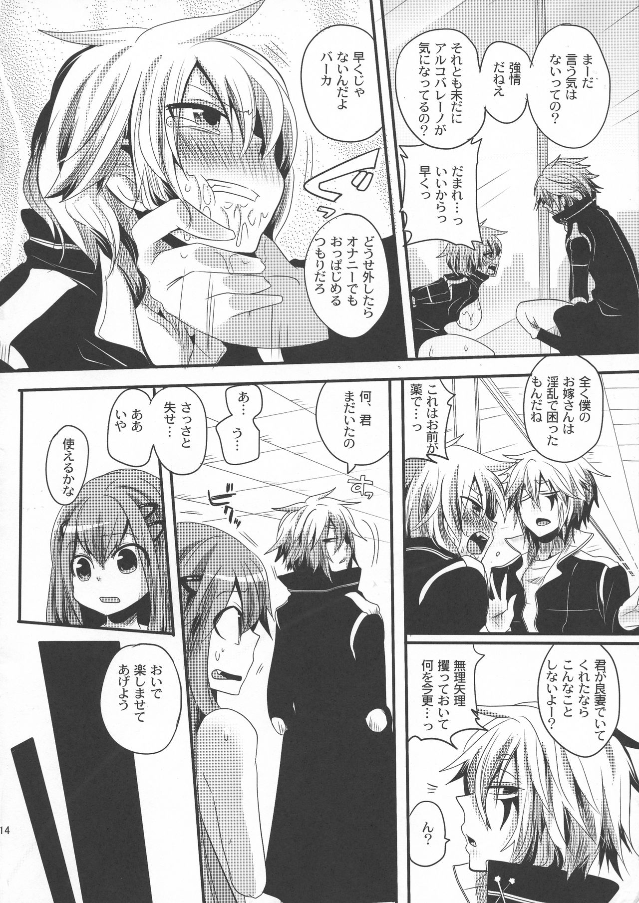 [DOUMOU (DOUMOU)] Kankin Ryoujoku 2 (Katekyo Hitman REBORN!) page 14 full