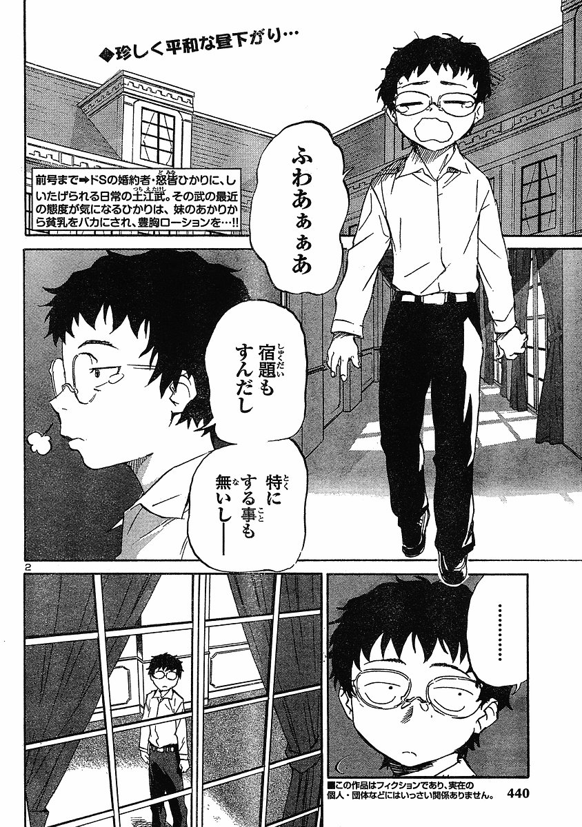 domina no do ch.10 raw page 2 full
