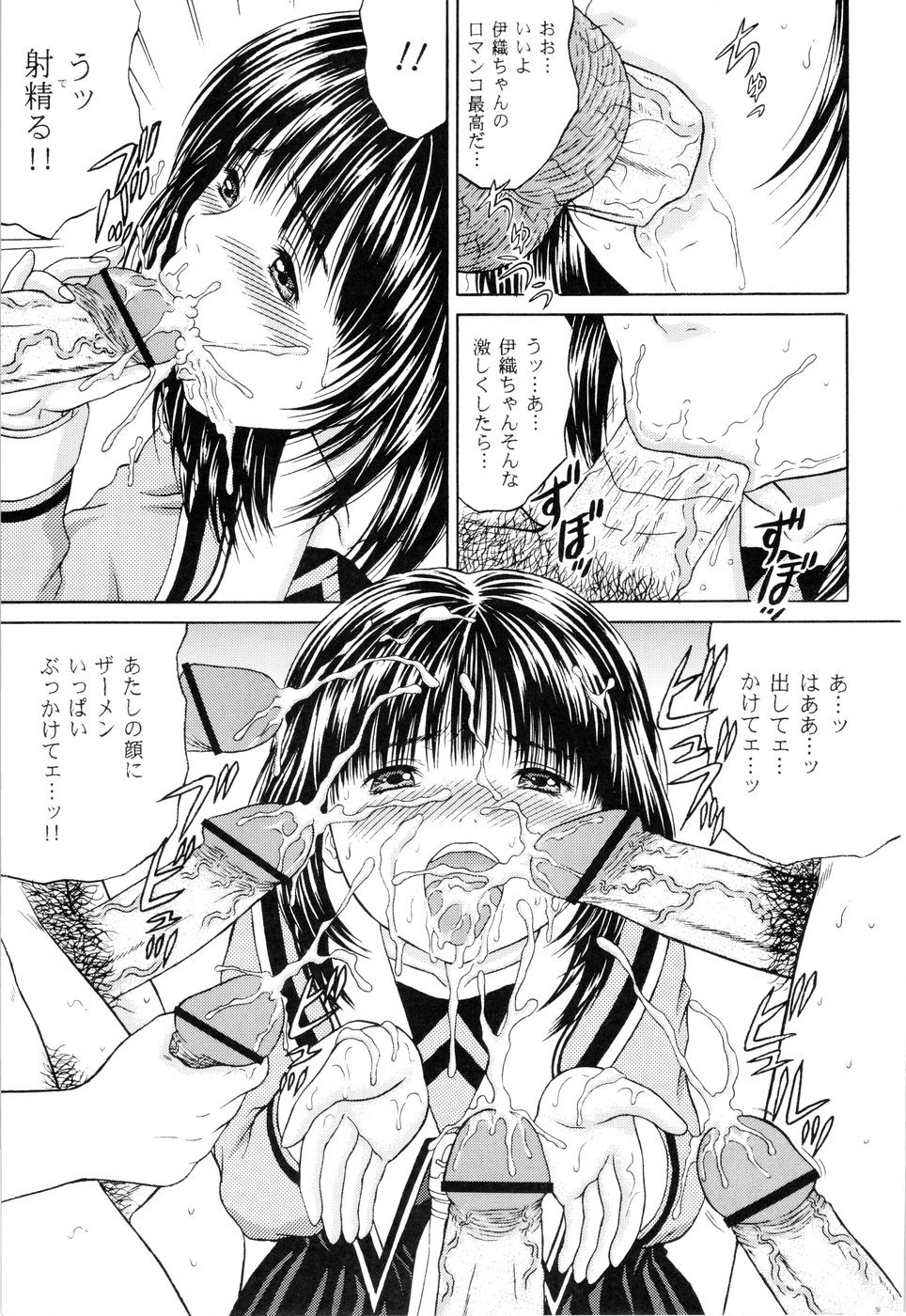 (COMIC1) [D'ERLANGER (Yamazaki Show)] Masakazu Rebirth Side (I''s) page 15 full