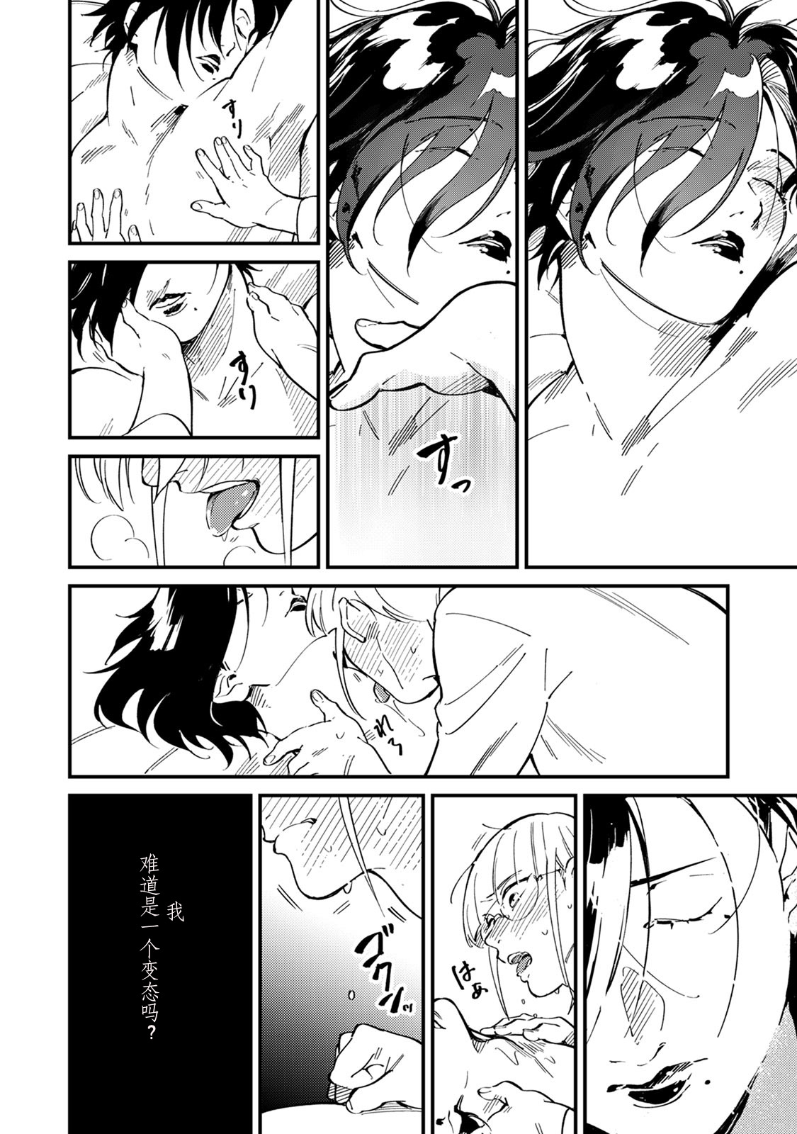 [Min] Warau Nemurihime [Chinese][莉赛特汉化组] page 5 full