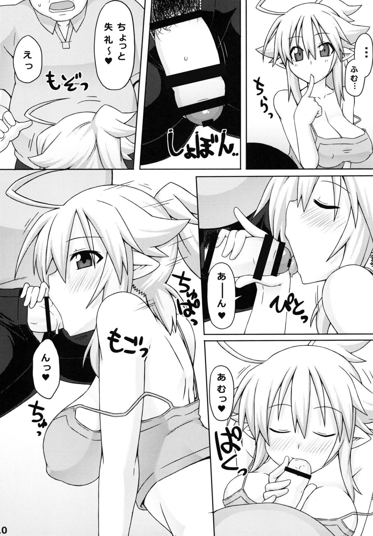 (CT22) [Goraku Hiroba (ZiN)] Almina-san Don to Koi! 2 page 10 full