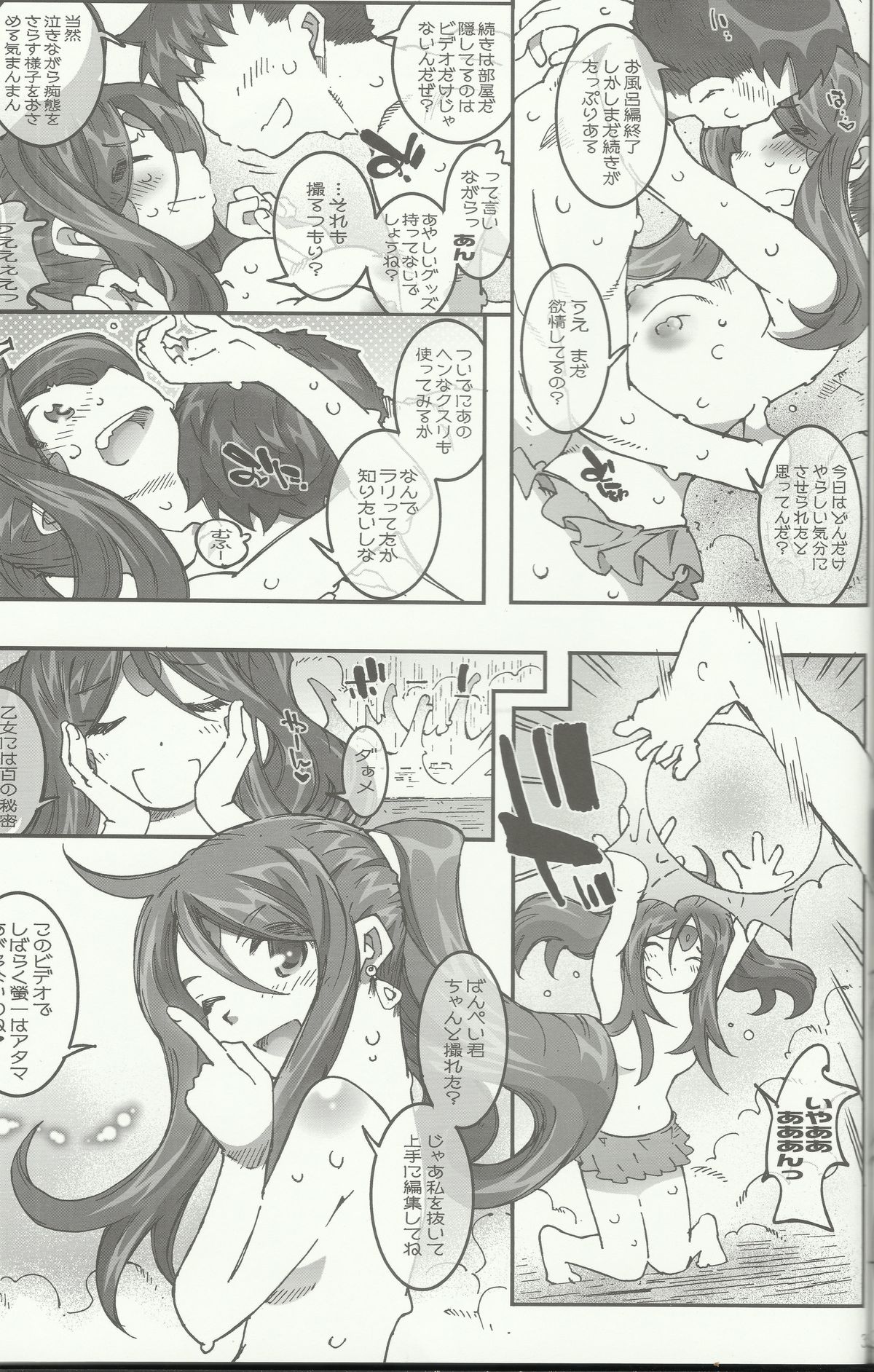 (C83) [RPG COMPANY 2 (Toumi Haruka)] CANDY BELL 8 -very very strawberry- (Ah! My Goddess) page 33 full