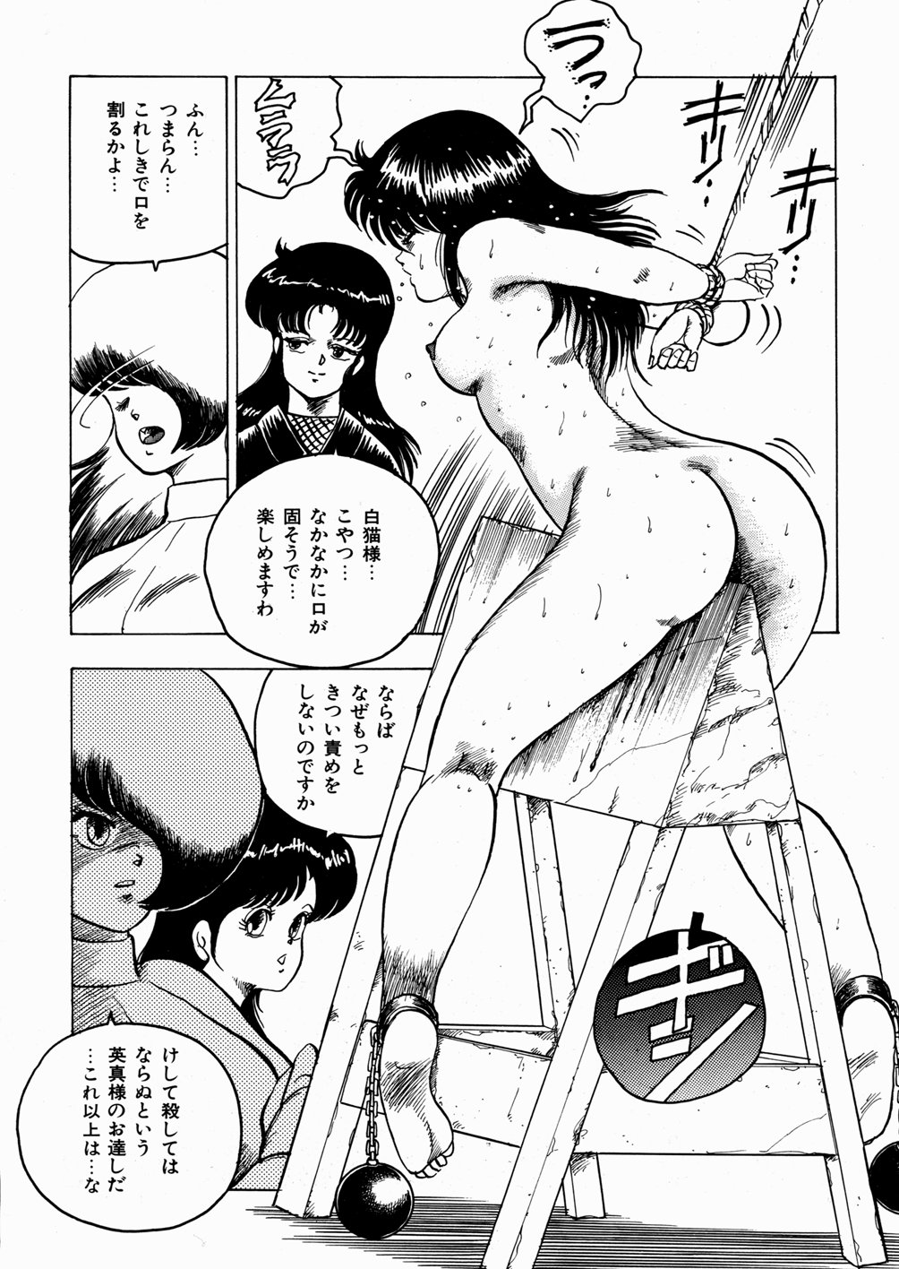 [Minor Boy] Youka Ninpouchou Ten no Maki page 61 full