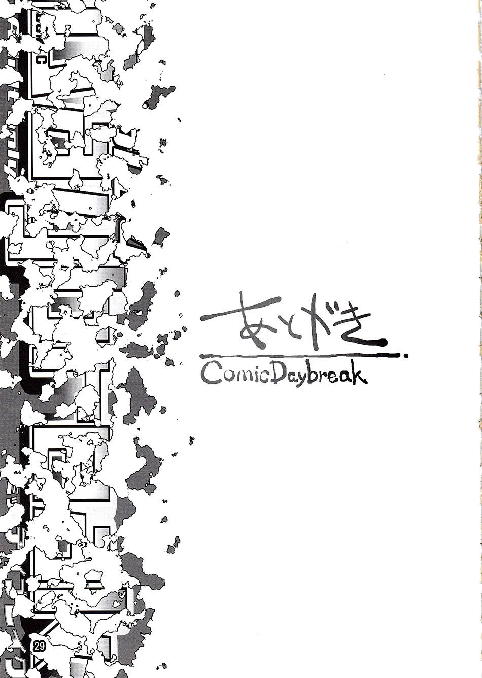 (C75) [GOLD RUSH (Suzuki Address)] COMIC Daybreak Vol. 04 (Gundam 00) [English] [CGRascal] page 27 full