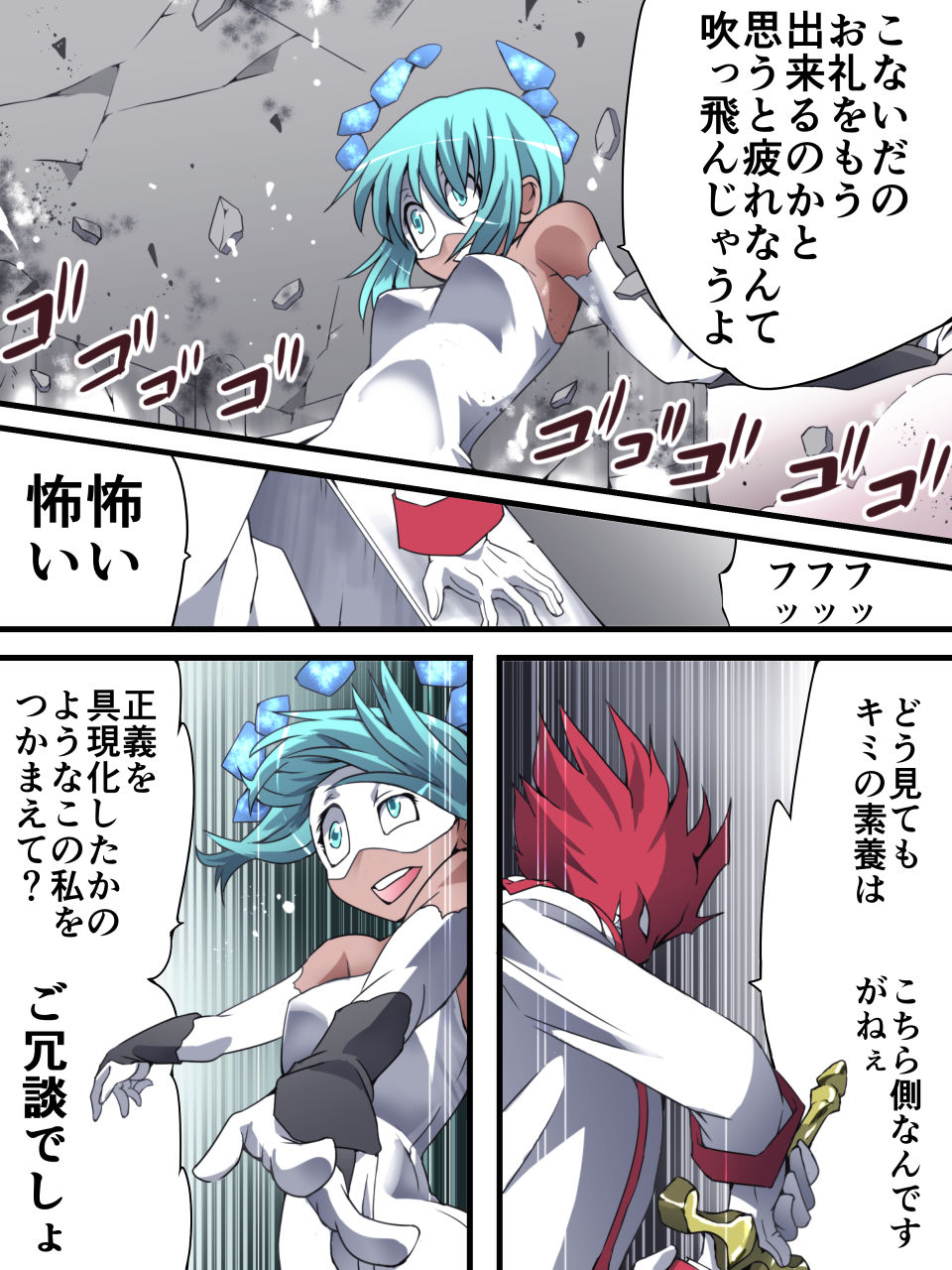 [Atelier Hachifukuan] Superheroine Yuukai Ryoujoku 13 - Superheroine in Distress - BAD ENDING page 4 full