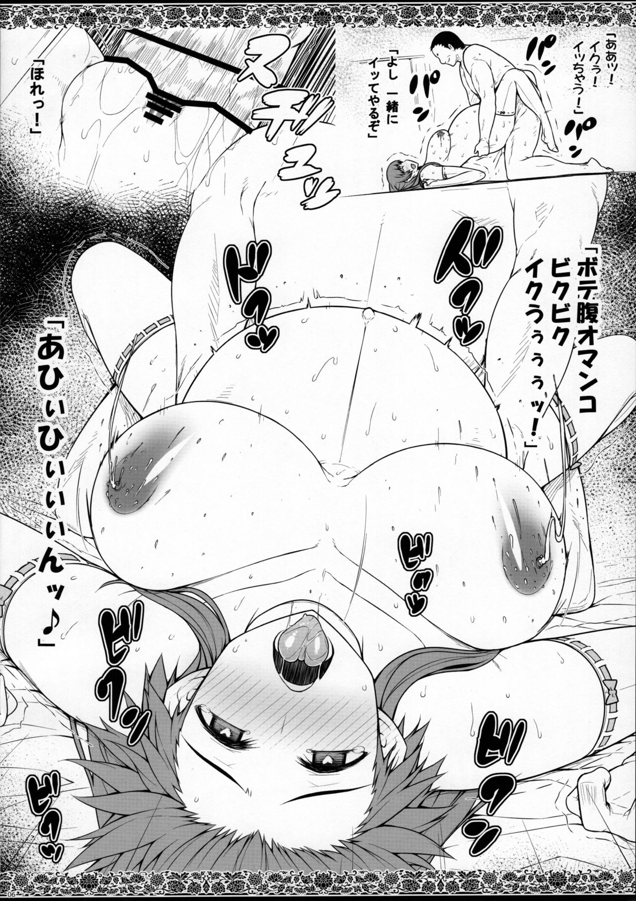 (C90) [Darabuchidou (Darabuchi)] YOLO ver 1.2 (ToHeart2) page 6 full