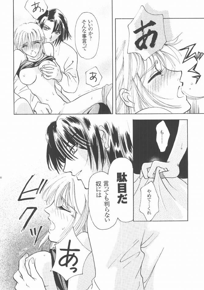 (C68) [Purincho. (Purin)] Always with you (Gundam SEED DESTINY) page 15 full