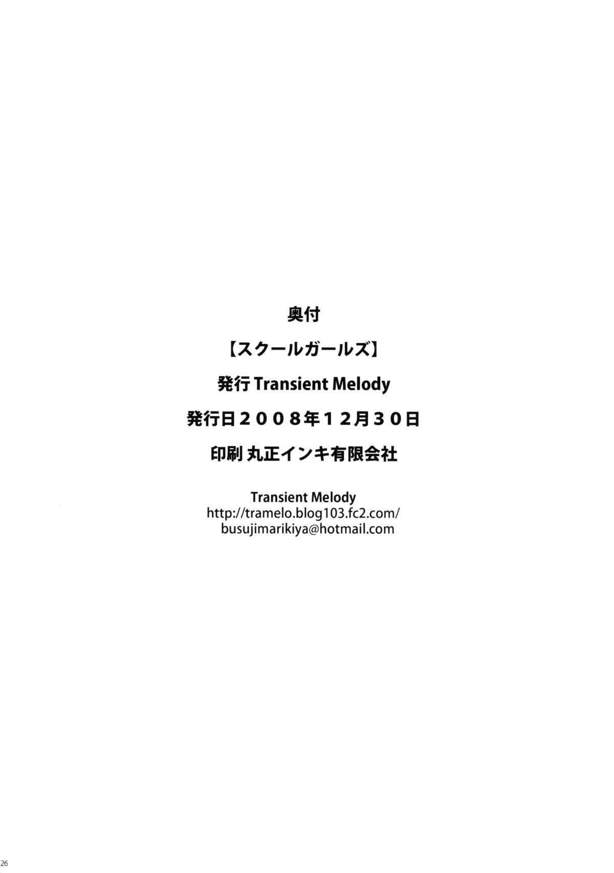 (C75) [Transient Melody (K no Ji)] SCHOOL GIRLS page 25 full