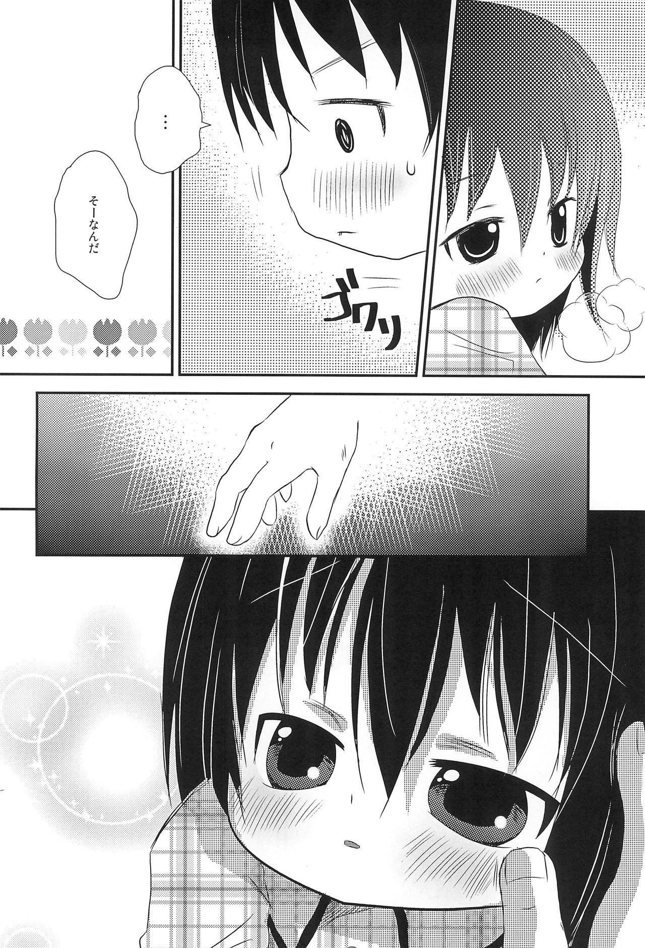 (C79) [Tamaya (Tamasuke)] Kirei na Hitoha (Mitsudomoe) page 6 full