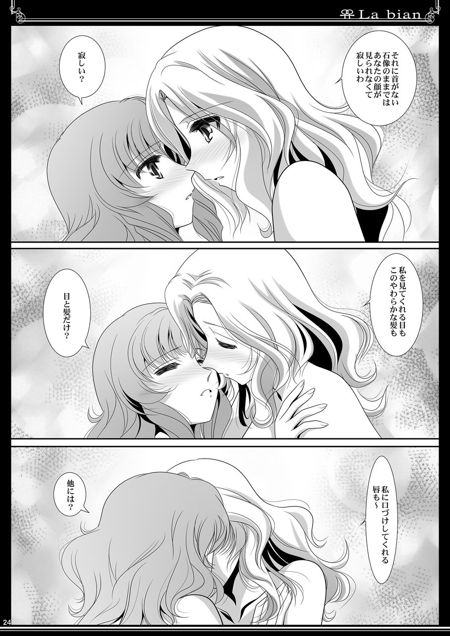 (C90) [Bijutsubu (Shiduki Michiru)] La bian - Beautiful Magic Story page 25 full