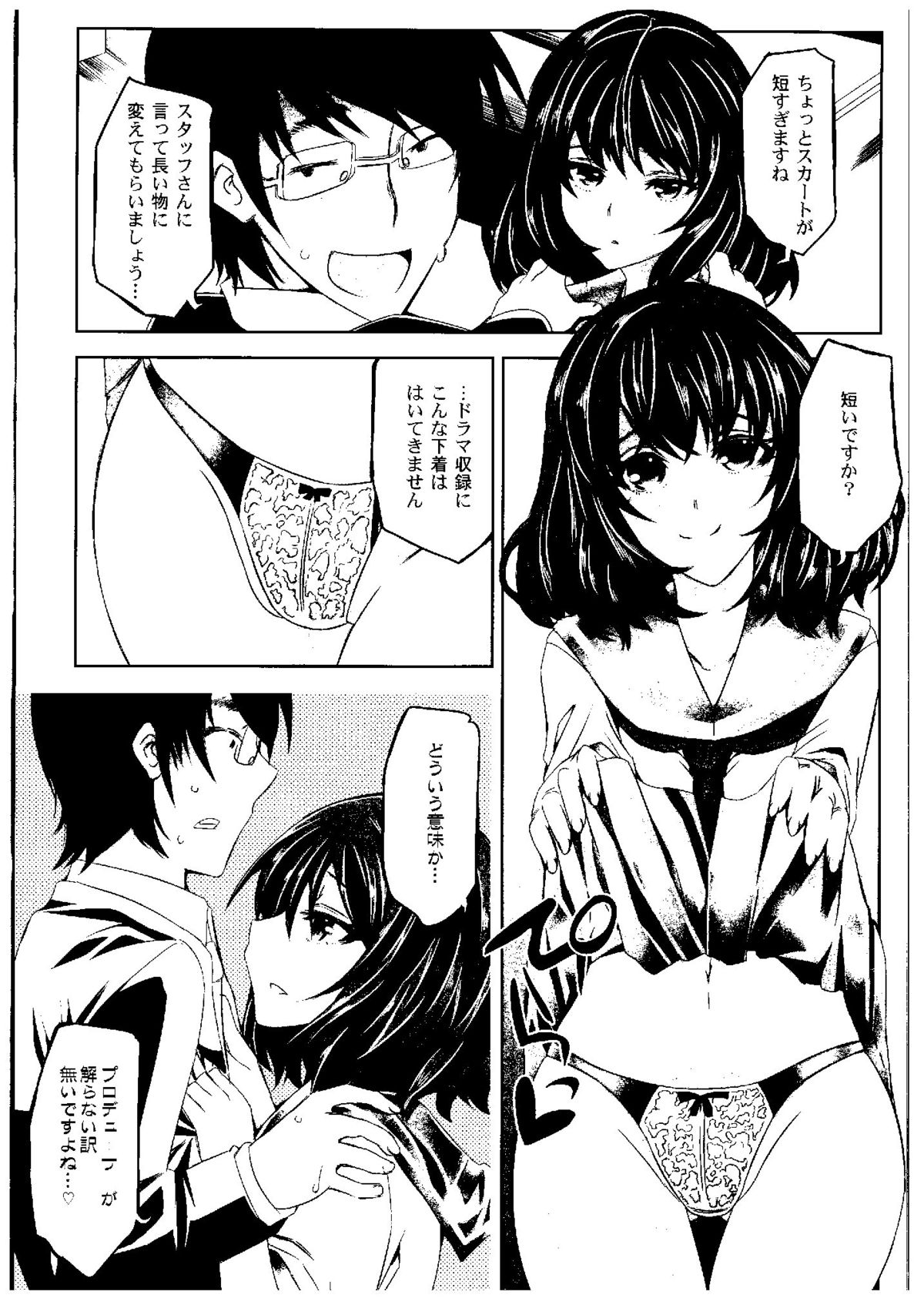 (Cinderella Memories 6) [Anarchy Gangsta (jude)] 25-saiji no Hatsutaiken (THE IDOLM@STER CINDERELLA GIRLS) page 4 full