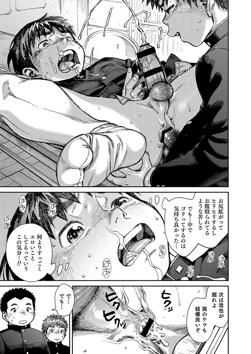 [Shounen Zoom (Shigeru)] Manga Shounen Zoom Vol. 23 [Digital] page 17 full