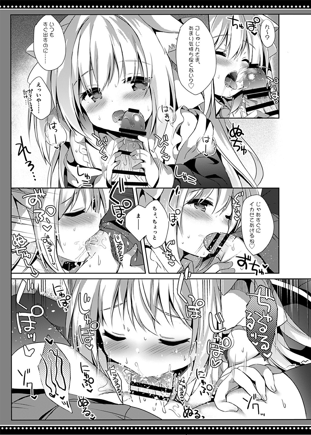 [DOGYEAR (Kujou Danbo)] Loli Succubus no Sennen Sakusei [Digital] page 14 full