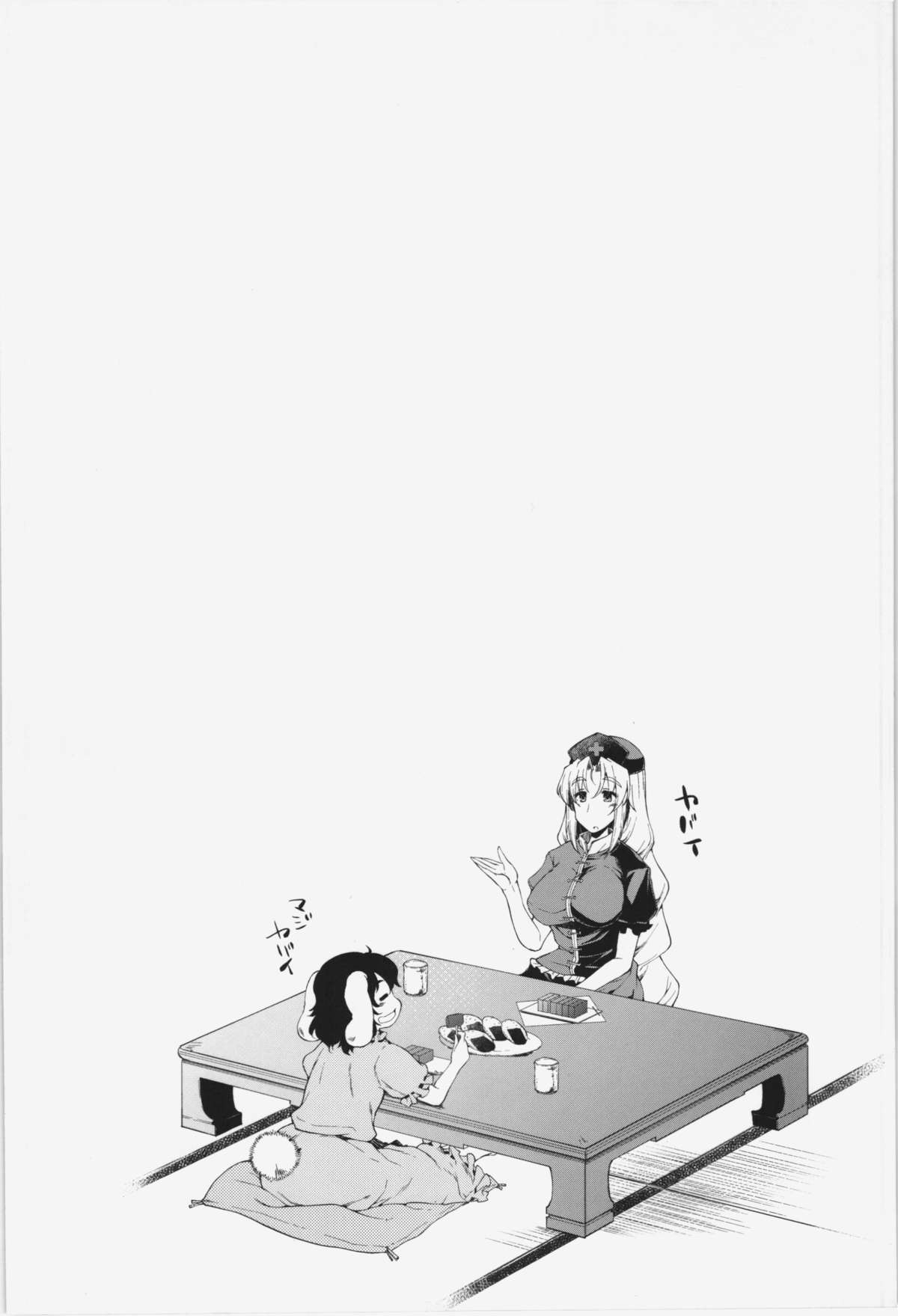 (C88) [IncluDe (Foolest)] Semen Tank no Tsukurikata (Touhou Project) page 4 full