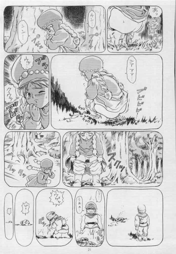 (C53) [Rat Tail (Irie Yamazaki)] IRIE FILE BLUE (Nausicaä of the Valley of the Wind) [Incomplete] page 5 full
