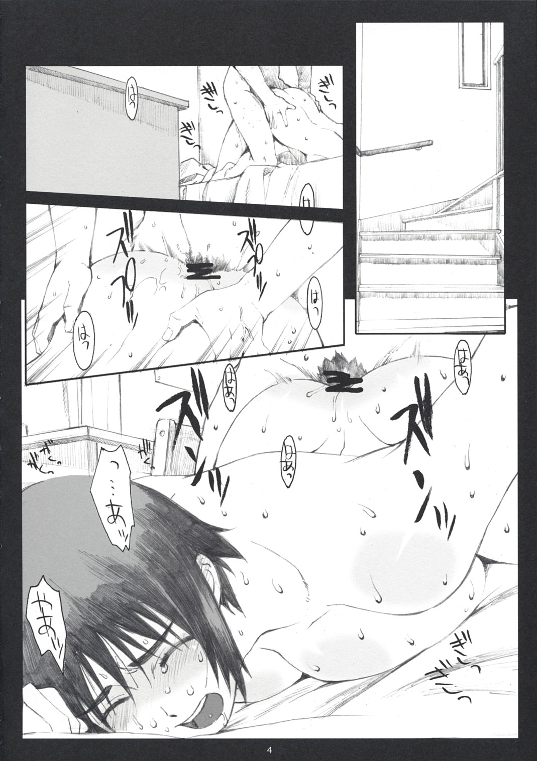 (C74) [Kansai Orange (Arai Kei)] Natukaze! 2 (Yotsubato!) page 3 full