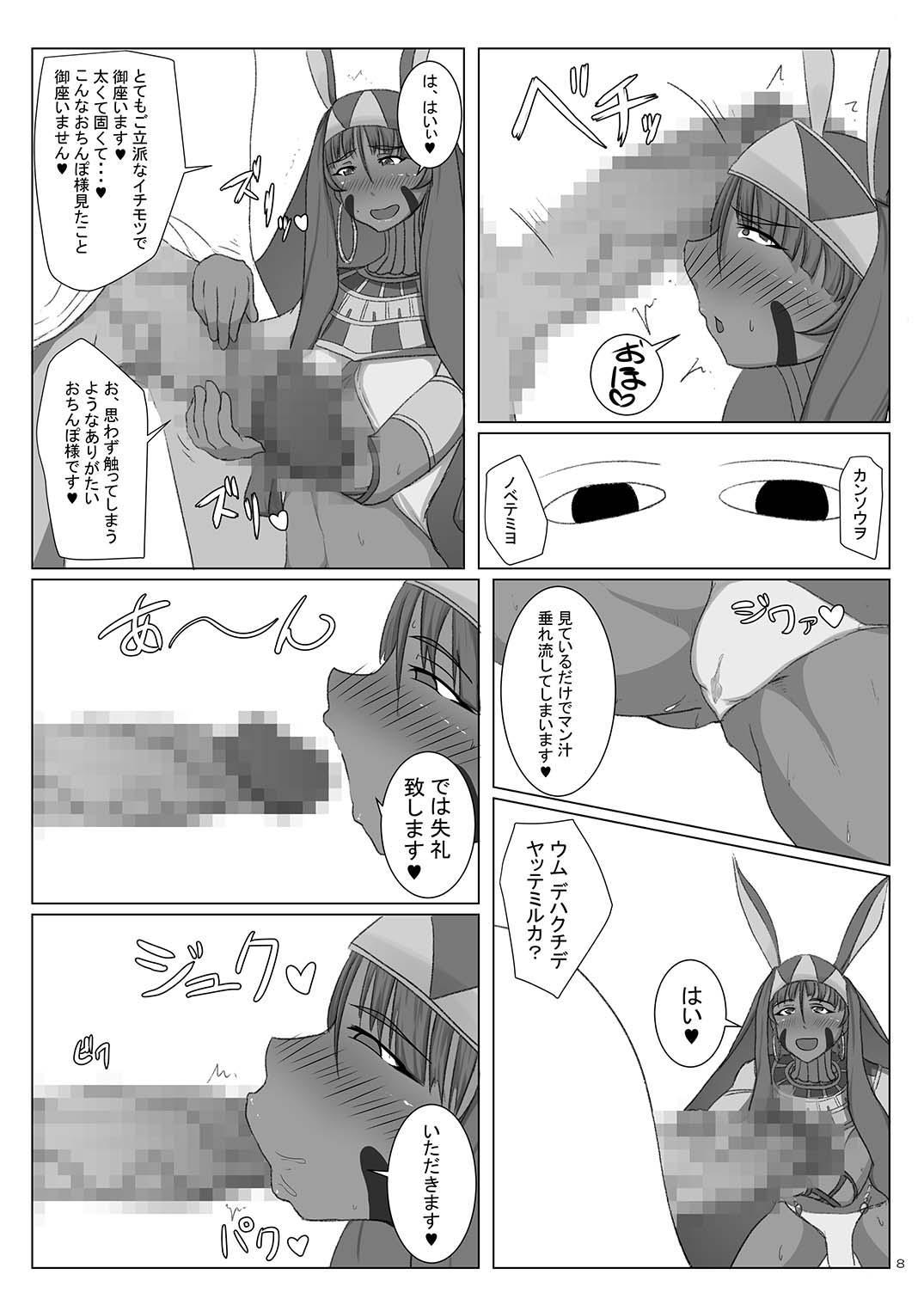[Yuzuponz (yasumon)] Fukei na Pharaoh no Doeroi Mitsugimono (Fate/Grand Order) [Digital] page 7 full