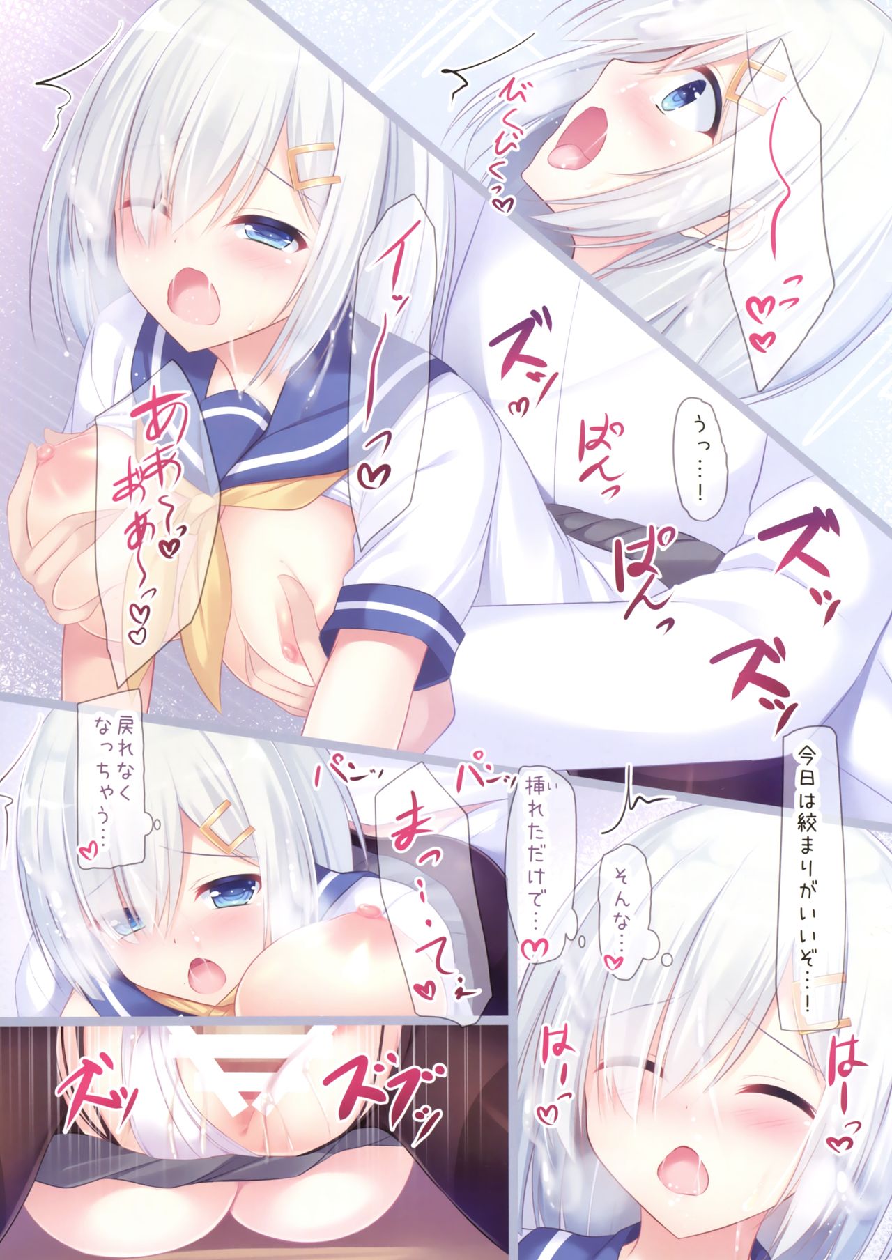 (C90) [Twilight Road (Tomo)] Yappari Hamakaze-san wa Ecchi na Koto ga Daisuki na You desu. (Kantai Collection -KanColle-) page 8 full