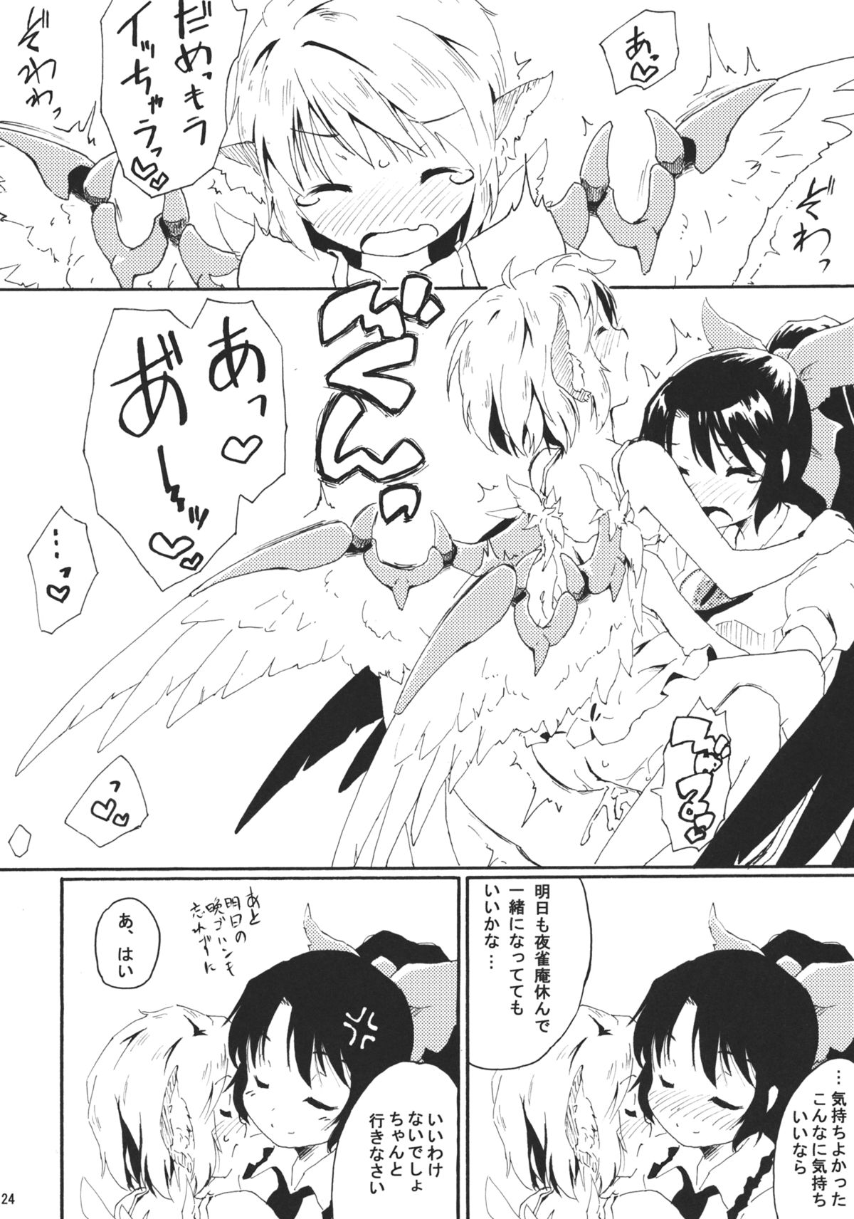 (Reitaisai 8) [Animal Passion (Yude Pea)] Jigokugarasu no Hayaoki, Yosuzume no Nebou (Touhou Project) page 24 full